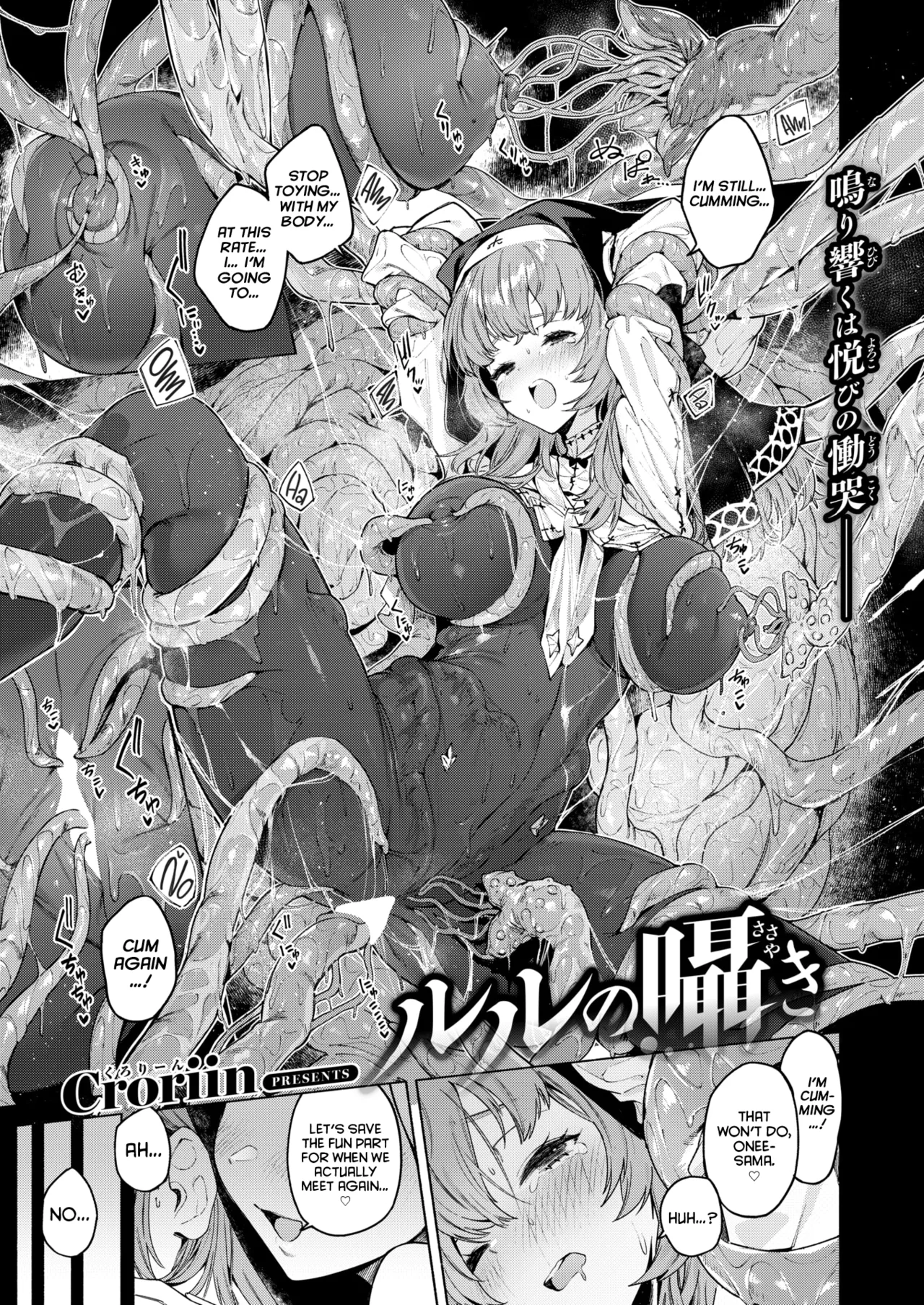 Lulu's Whisper Chapter 1 - page 2