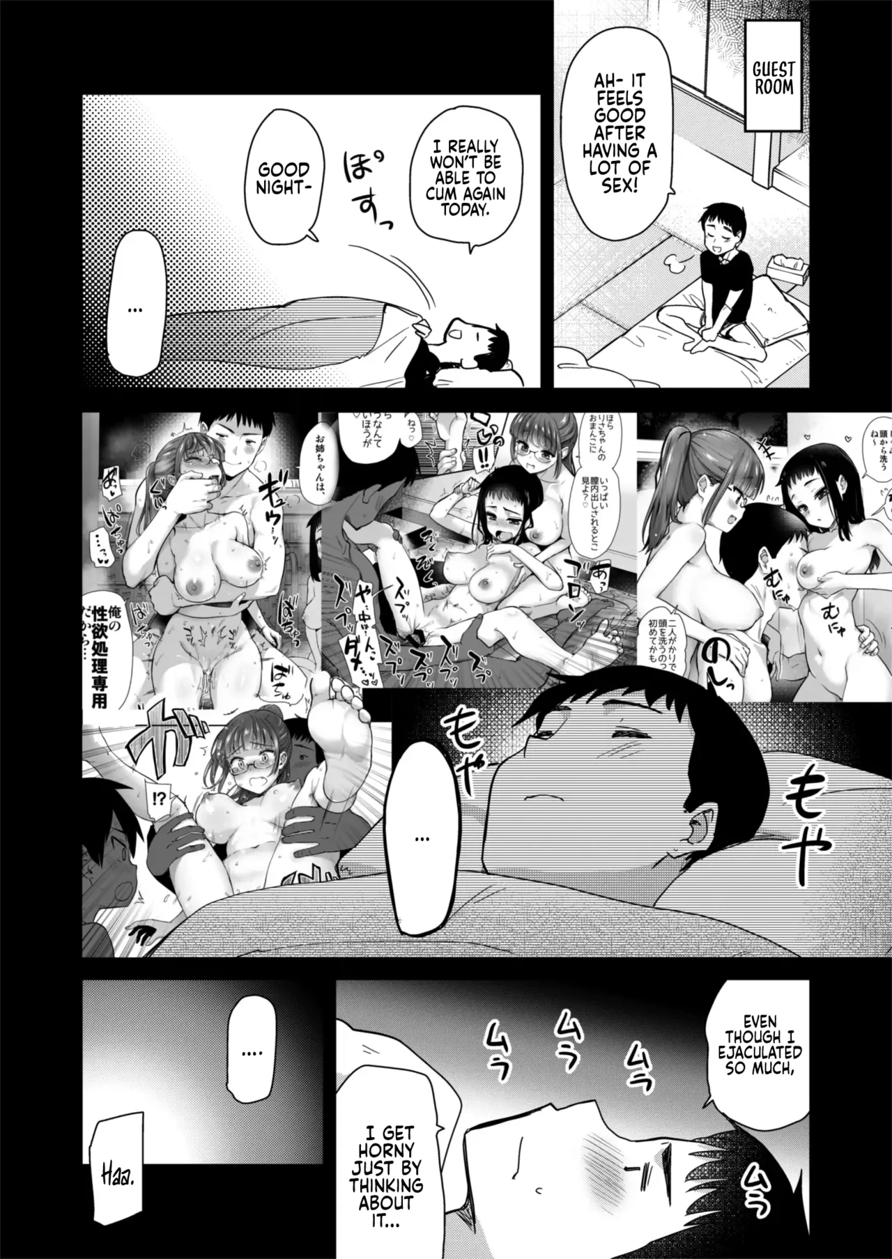 H na Fuushuu ga Aru Inaka no Shinseki ga, Zenin Sukebe Sugiru Hanashi Chapter 1 - page 7