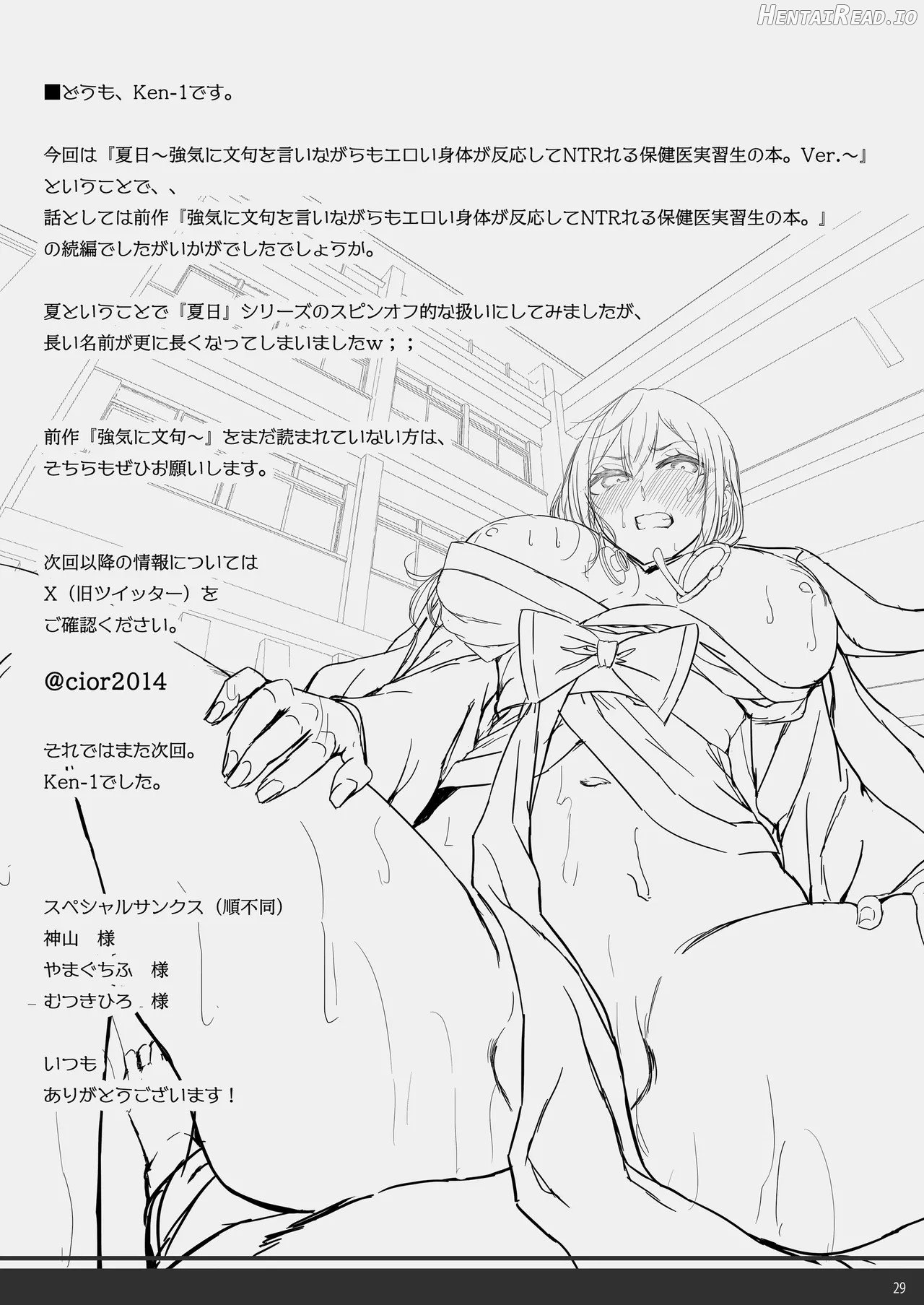 Summer Day - A book about a student nurse who complains forcefully but whose sexy body responds and gets cheated on. ver. Chapter 1 - page 28