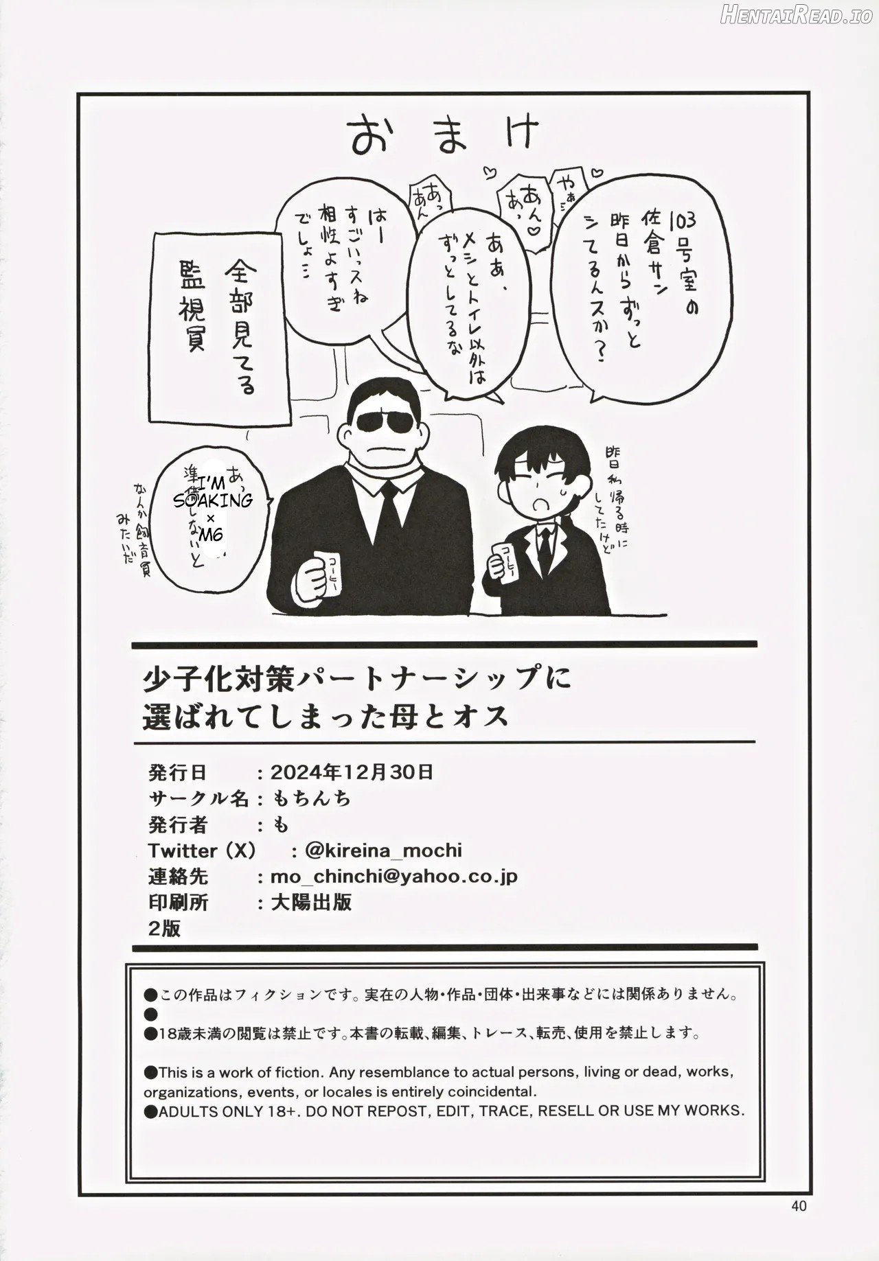 Shoushika Taisaku Partnership ni Erabarete Shimatta Haha to Osu Chapter 1 - page 41