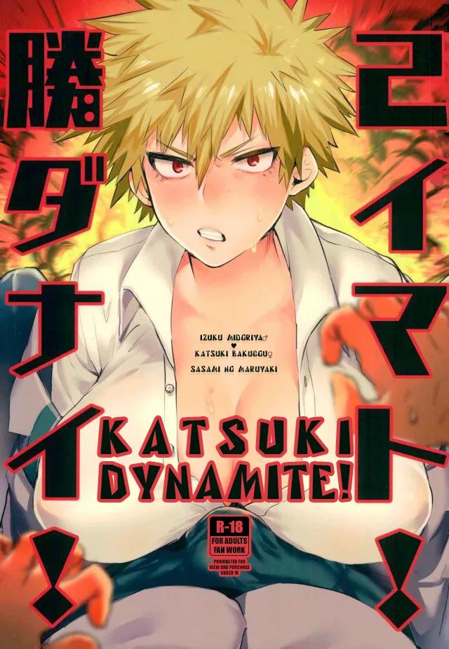 Katsuki Dynamite!! Chapter 1 - page 1