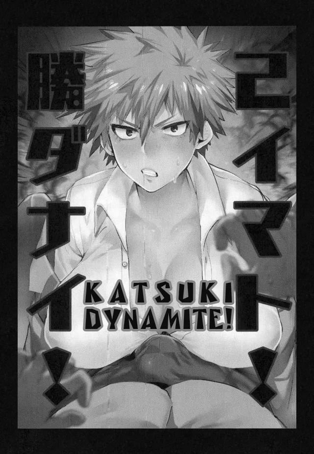 Katsuki Dynamite!! Chapter 1 - page 4