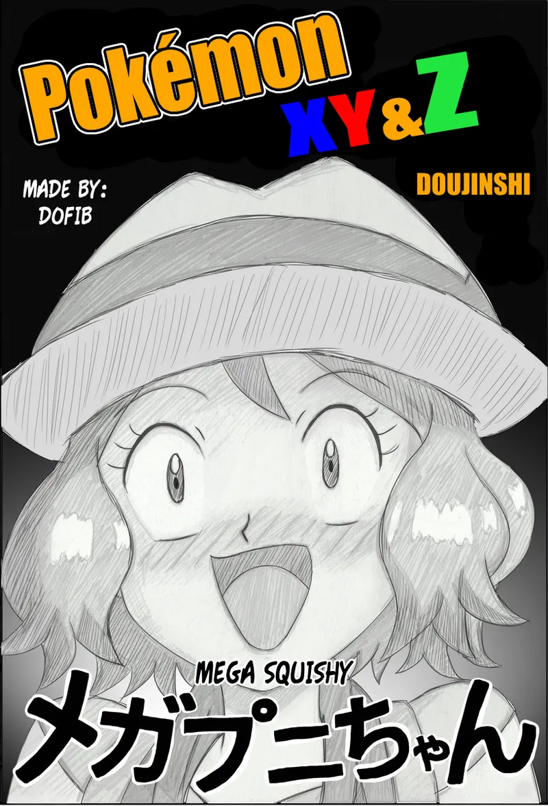 Mega Puni-chan Chapter 1 - page 1