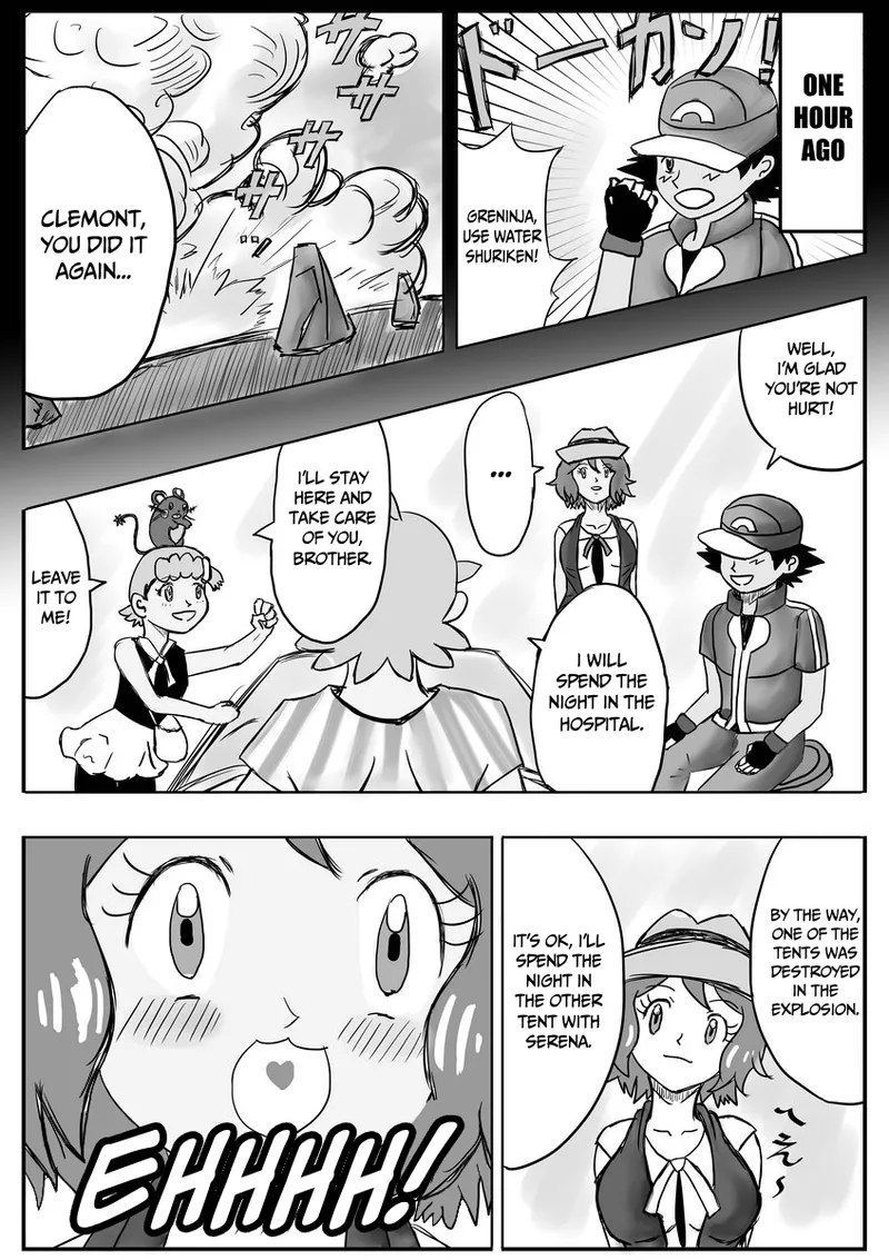Mega Puni-chan Chapter 1 - page 3