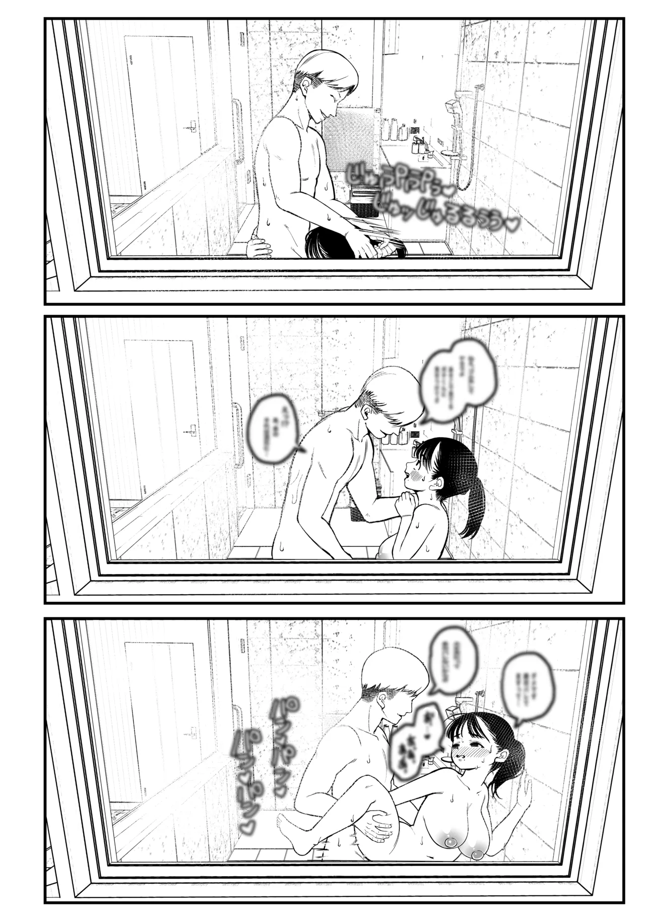 Ga-rufurendo to Goshujin sama to no Fuyuyasumi Omnibus Chapter 1 - page 24