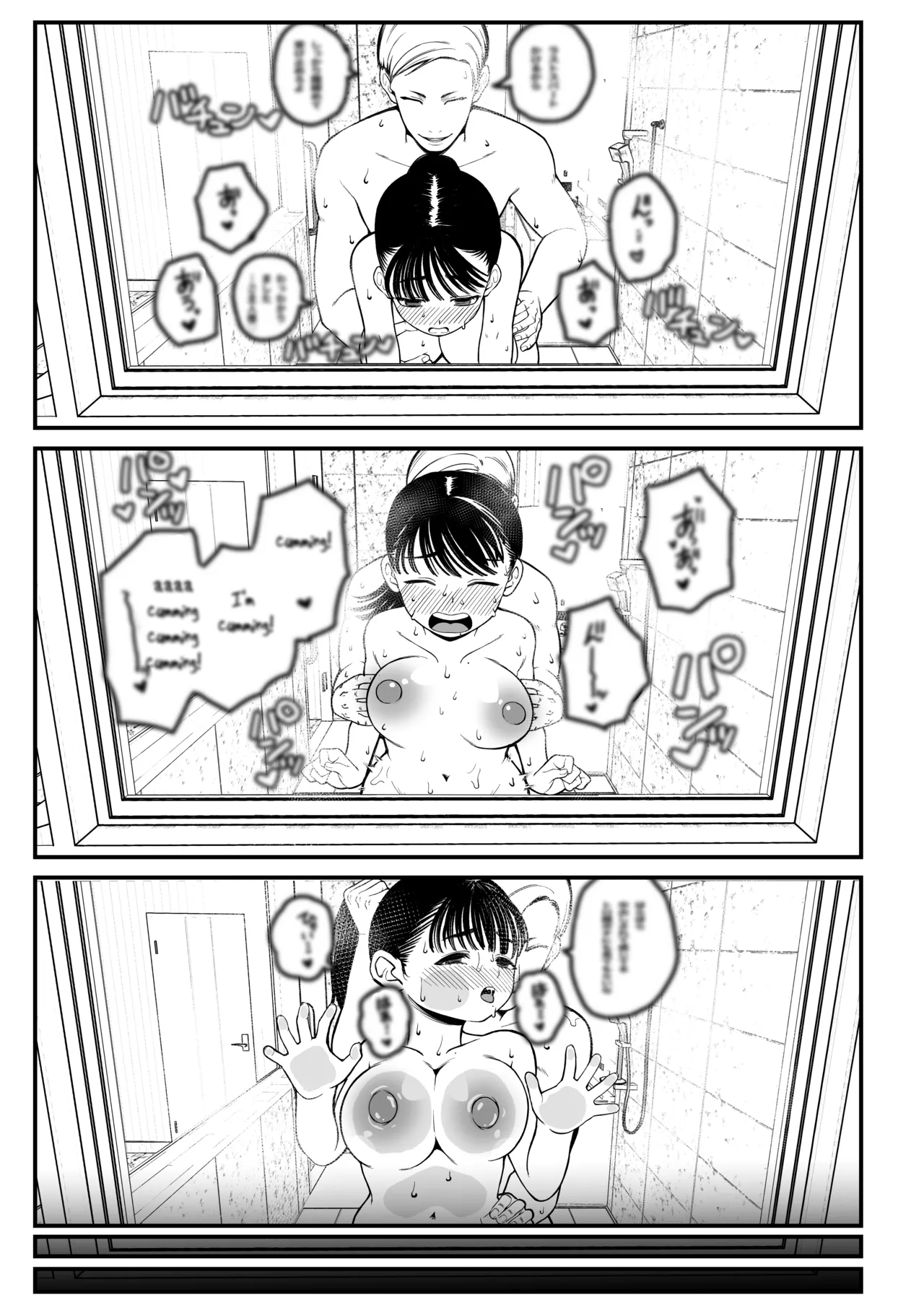 Ga-rufurendo to Goshujin sama to no Fuyuyasumi Omnibus Chapter 1 - page 25