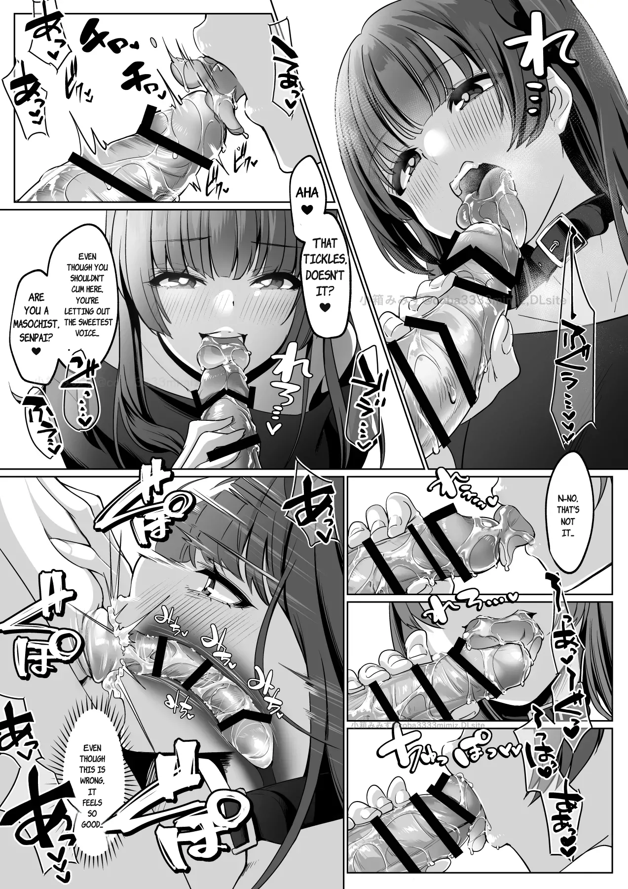Reinousha no Momote Mako Chapter 1 - page 14