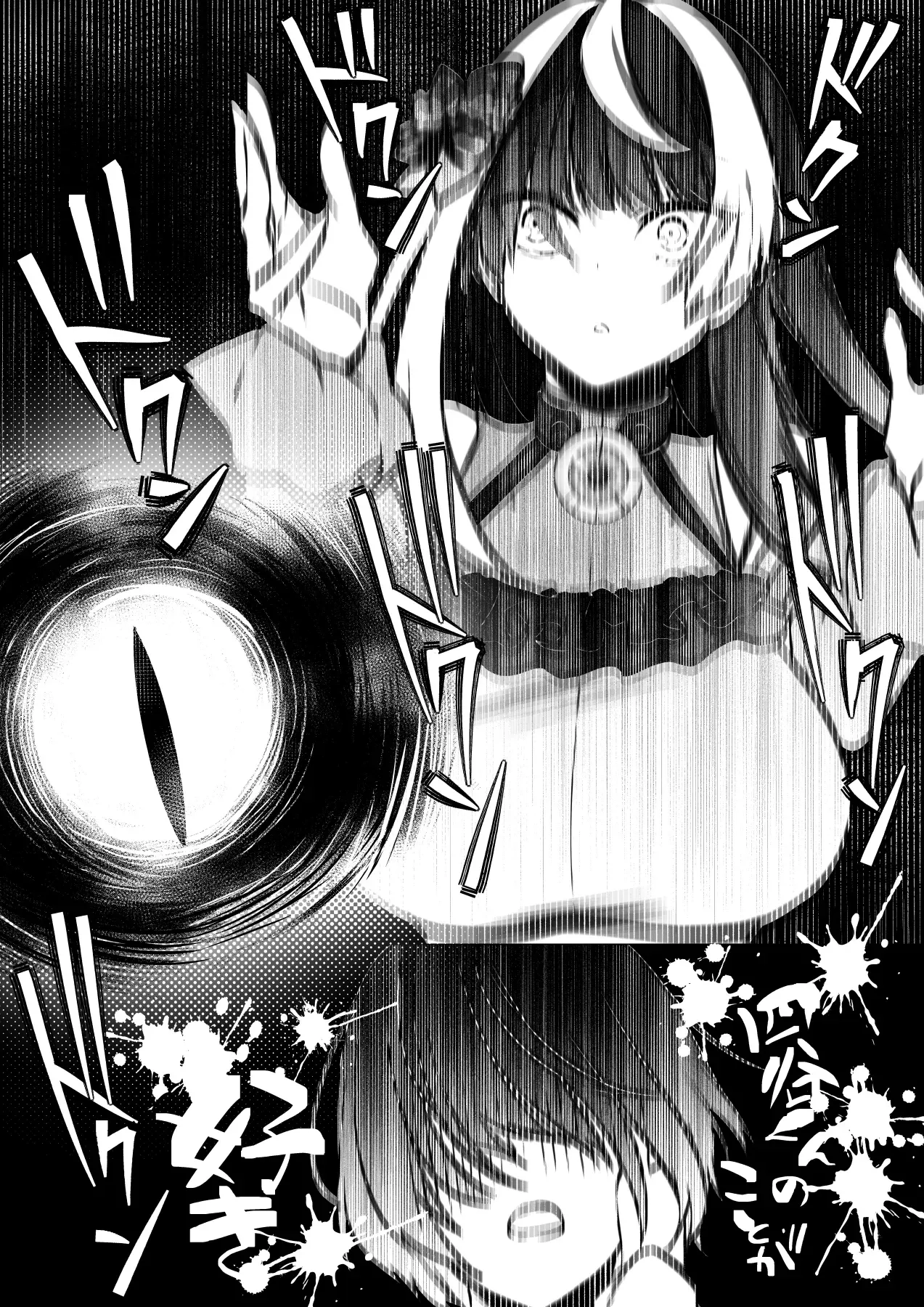 Reinousha no Momote Mako Chapter 1 - page 22