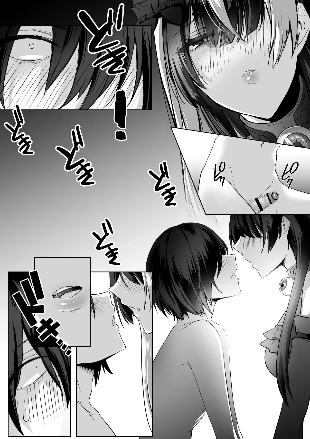 Reinousha no Momote Mako Chapter 1 - page 73