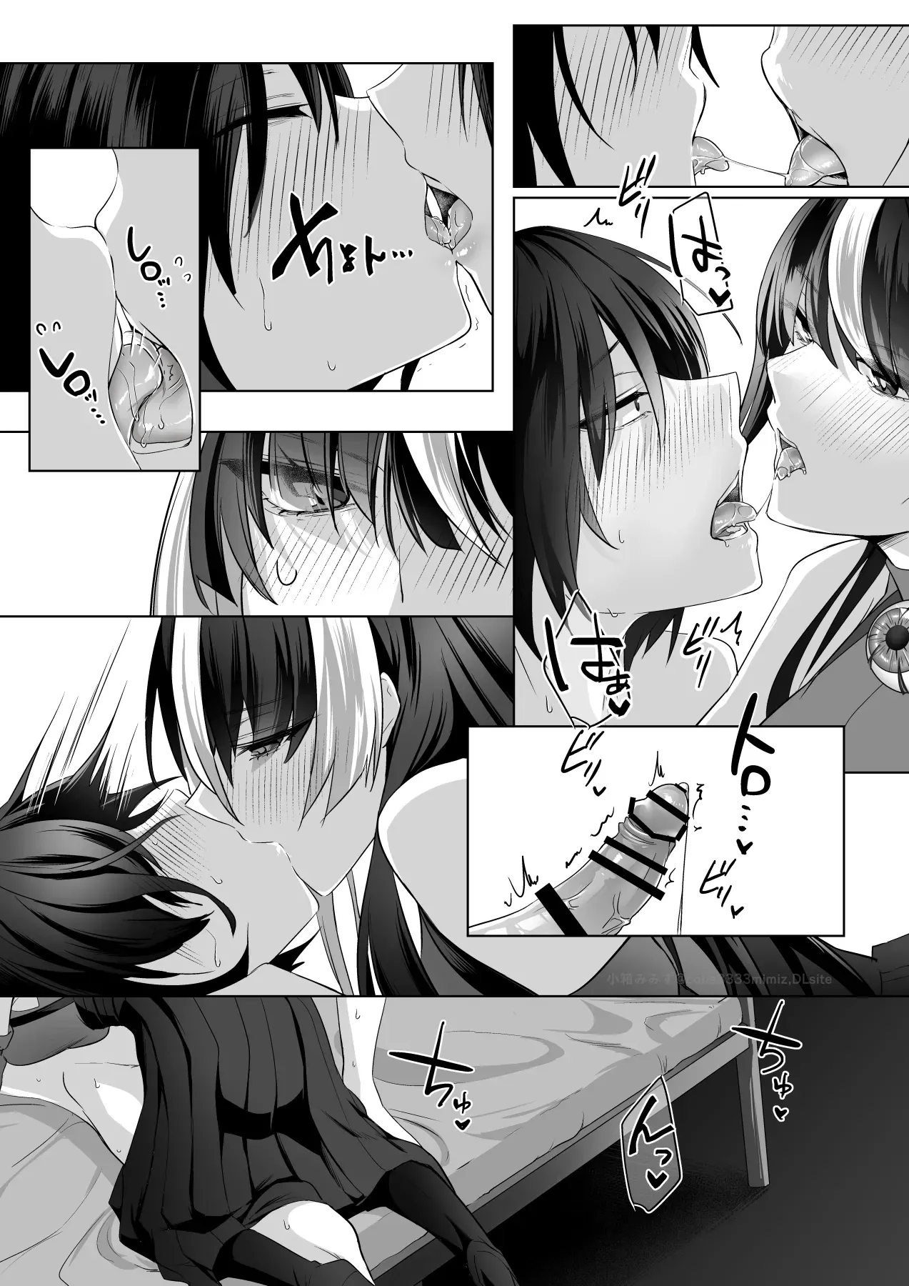 Reinousha no Momote Mako Chapter 1 - page 75