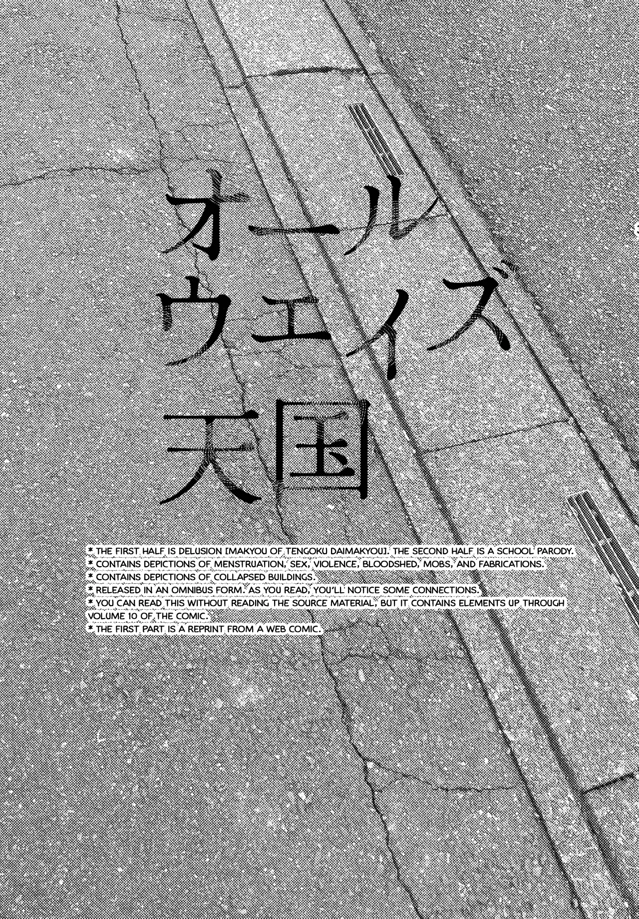 Always Tengoku Chapter 1 - page 2