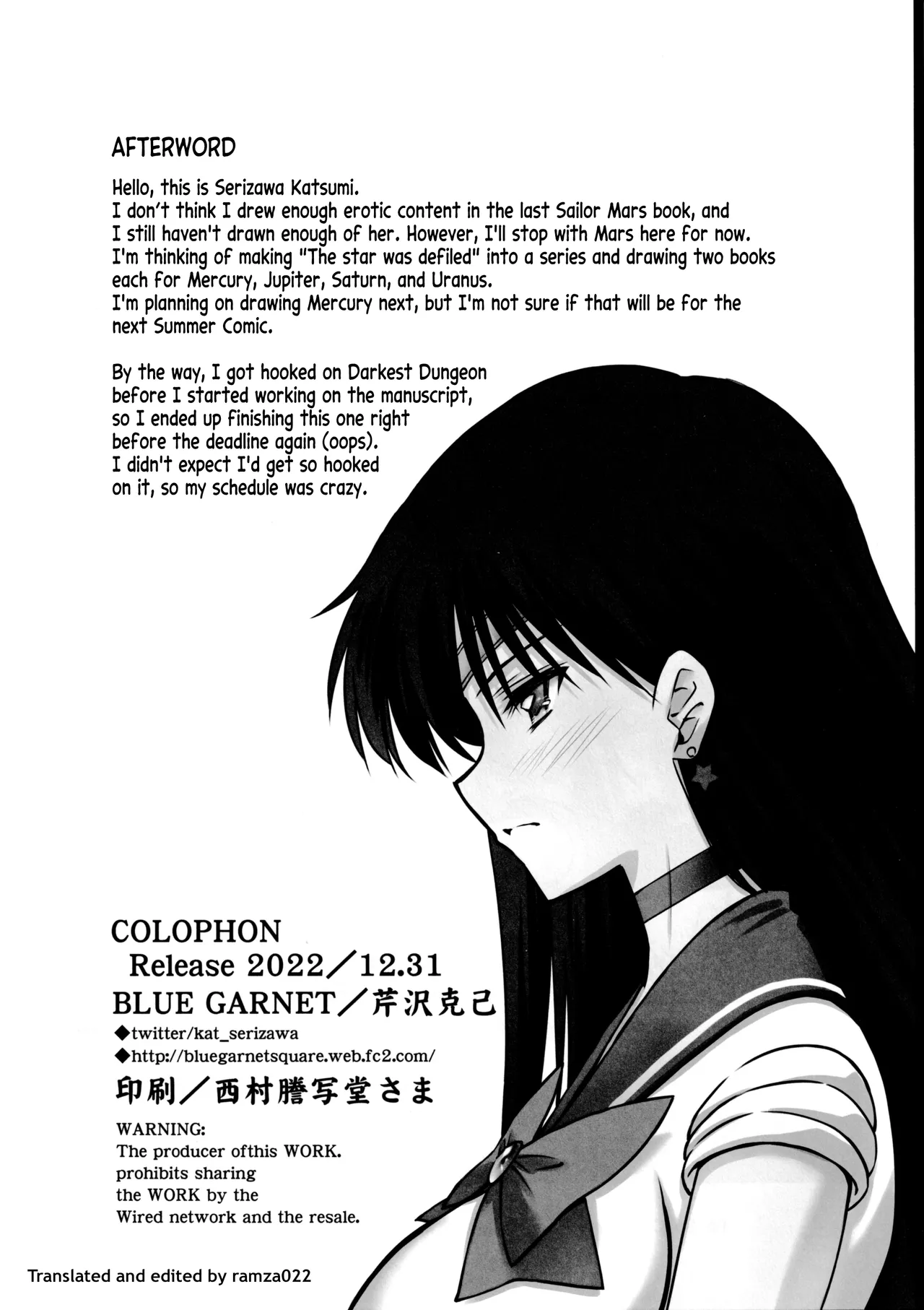 Sono Hoshi wa Yogosarete 2 Chapter 1 - page 17