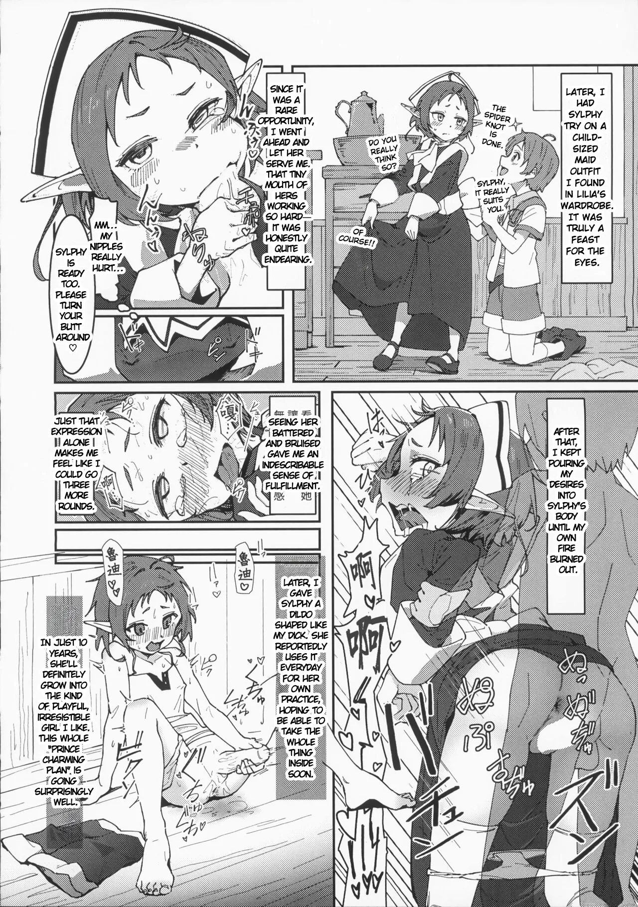 Heroine Minna to Soku H Shichau Hon Mushoku Tensei Hen- Chapter 1 - page 9