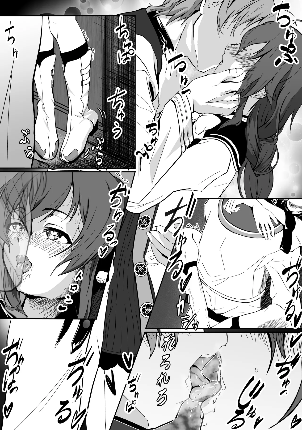 Monolumi Chapter 1 - page 5