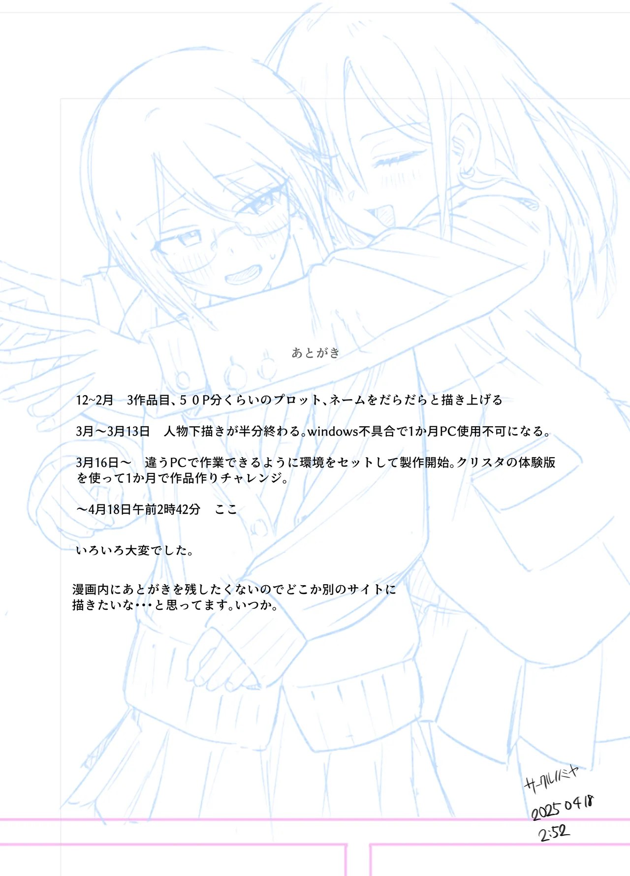 Suki na Hito ga Houshi Iin ni Erabarete Boku wa Satsuei Gakari + 2 Chapter 1 - page 25