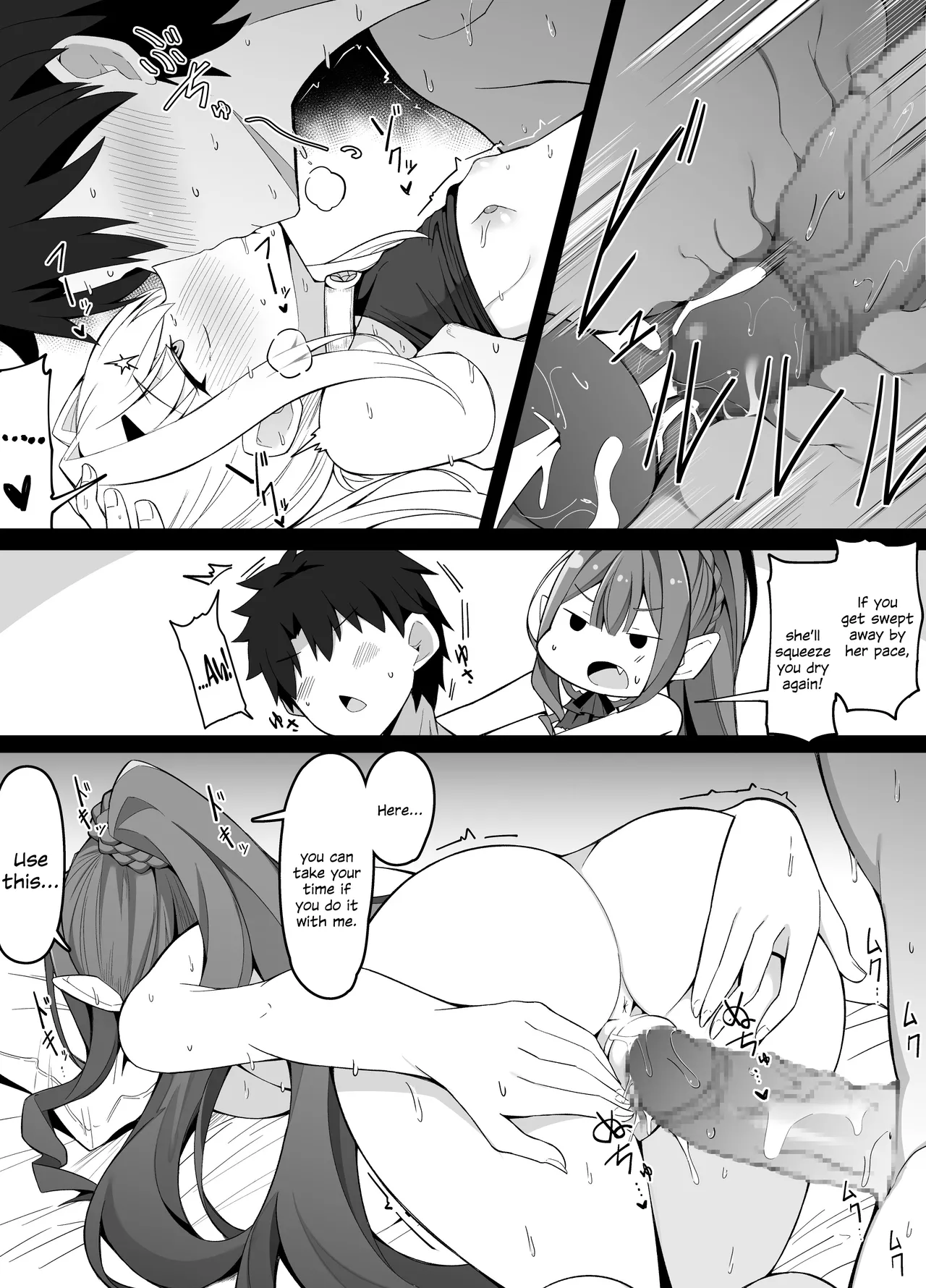 Saiminjutsu ni Kakaru Baobhan Sith to Melusine Chapter 1 - page 7