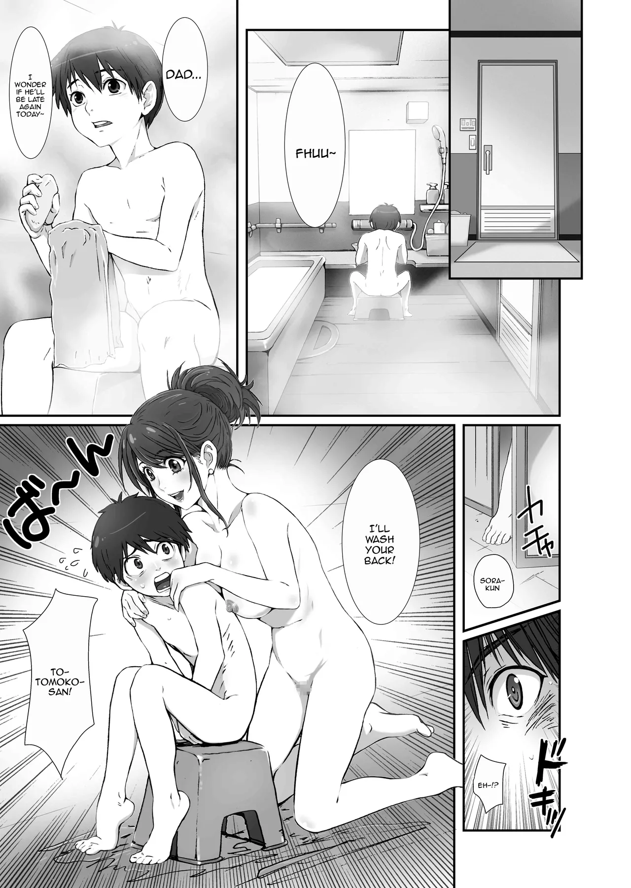 Okaasan to Issyo Chapter 1 - page 6
