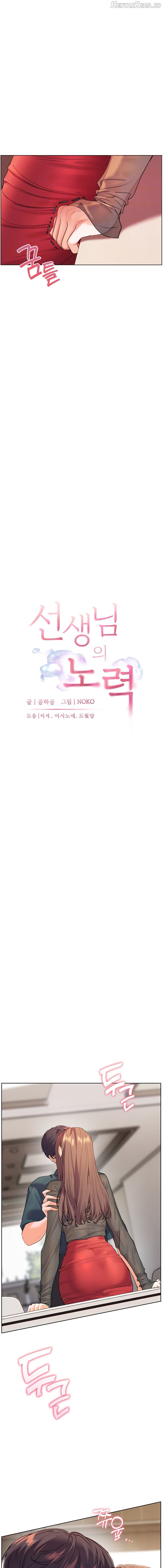 The Teachers’ Effort Chapter 53 - page 3