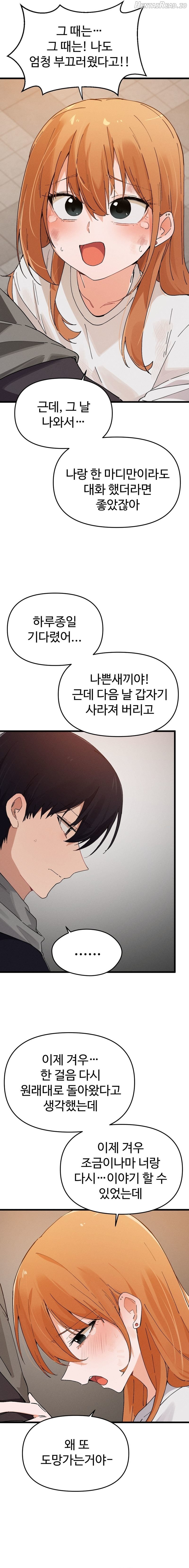 Finally with You Chapter 14 - page 9