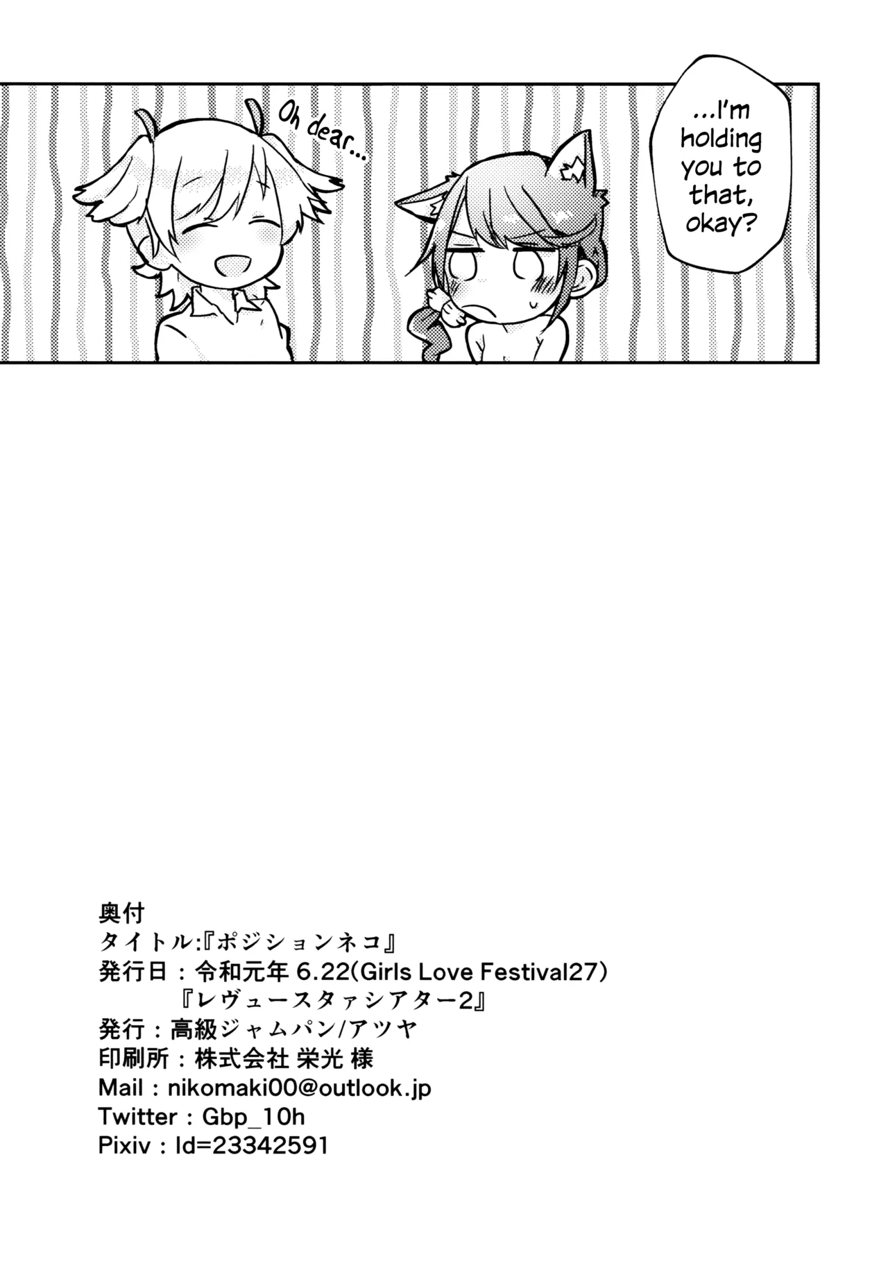 Position Neko Chapter 1 - page 31