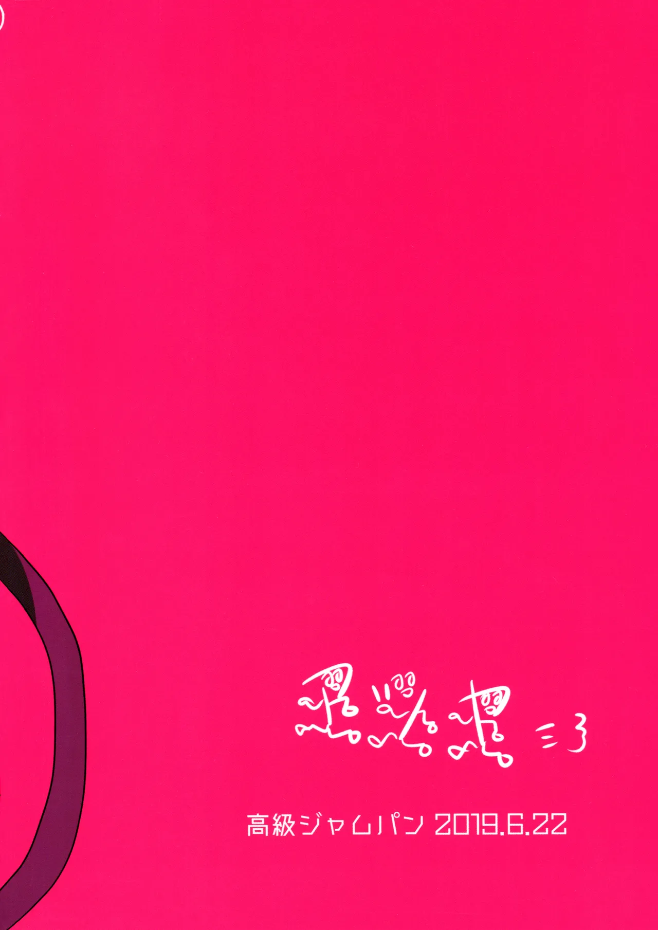 Position Neko Chapter 1 - page 34