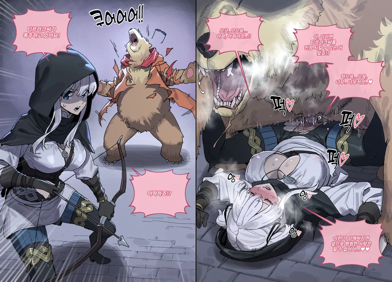 Mabinogi Mobile Chapter 1 - page 3