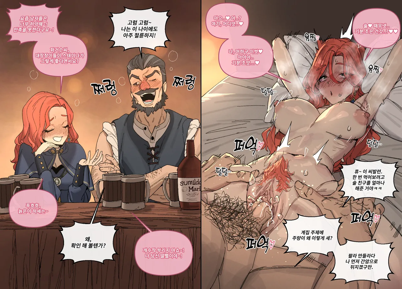 Mabinogi Mobile Chapter 1 - page 6
