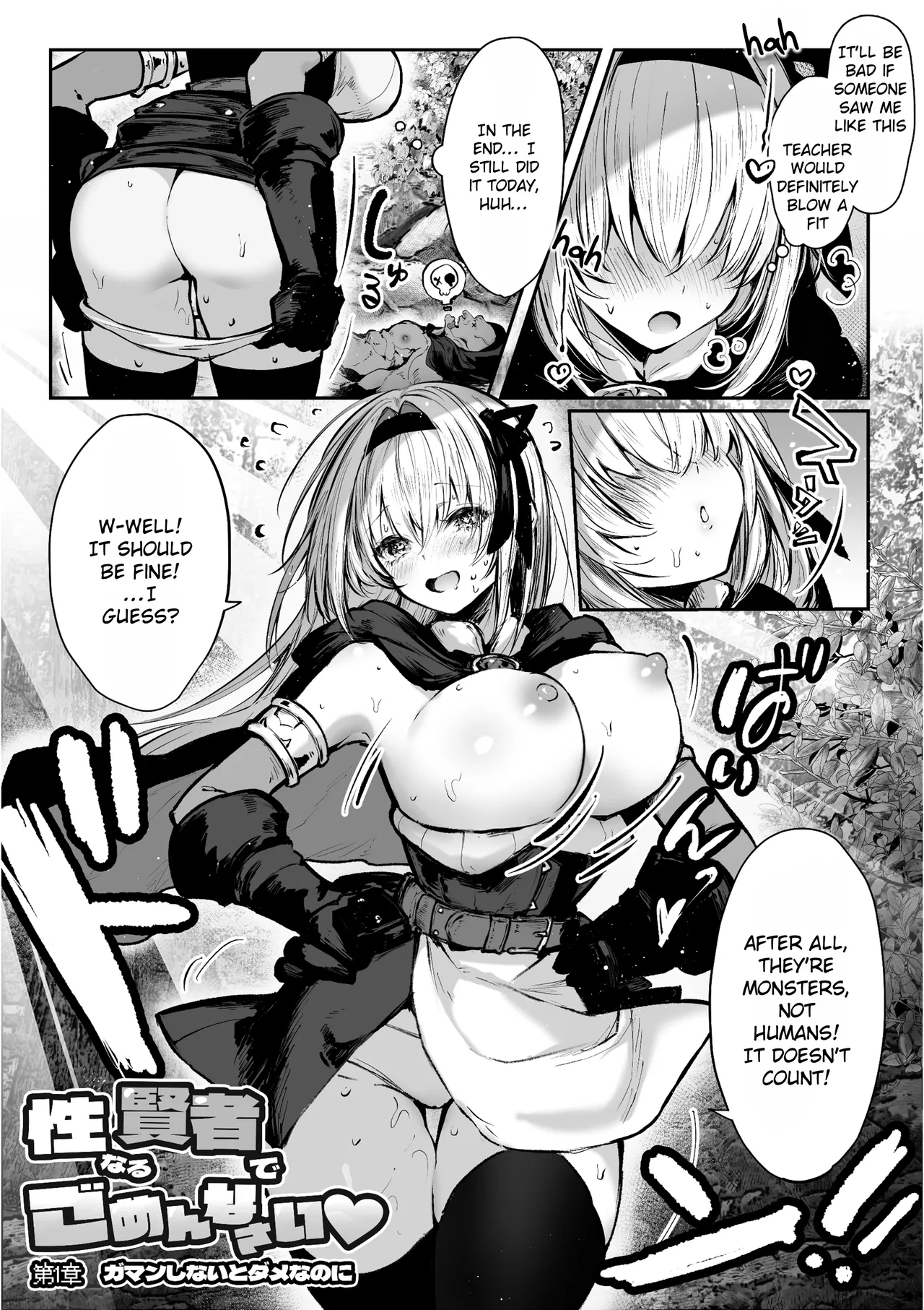 Sorry I Became a Sacred Sage ♥ Chapter 1 - Even Though I Have to Hold Back Chapter 1 - page 4