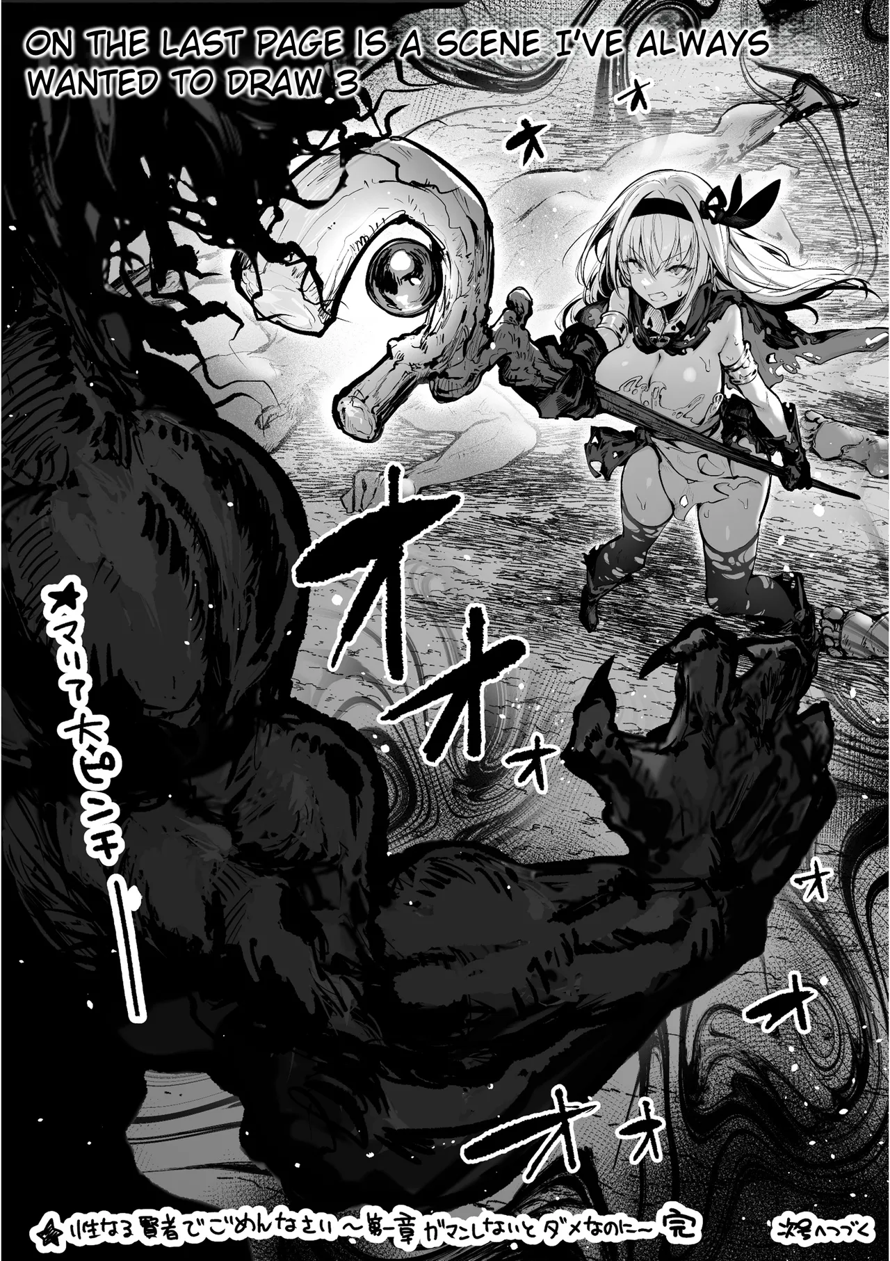 Sorry I Became a Sacred Sage ♥ Chapter 1 - Even Though I Have to Hold Back Chapter 1 - page 79