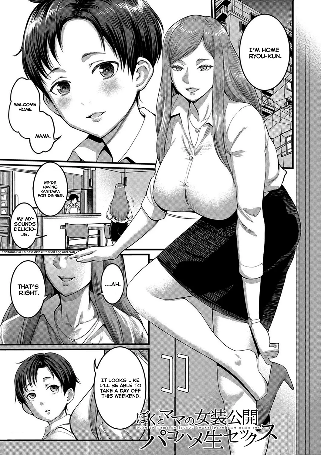 Boku to Mama no Josou Koukai Pakohame Nama Sex Chapter 1 - page 1