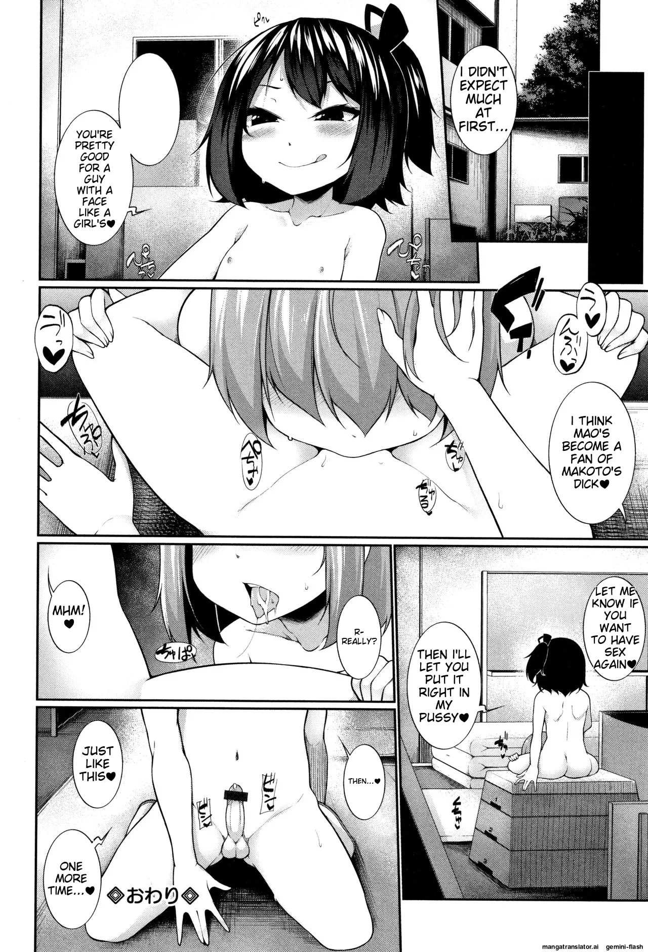 Koakuma a la mode Chapter 1 - page 103
