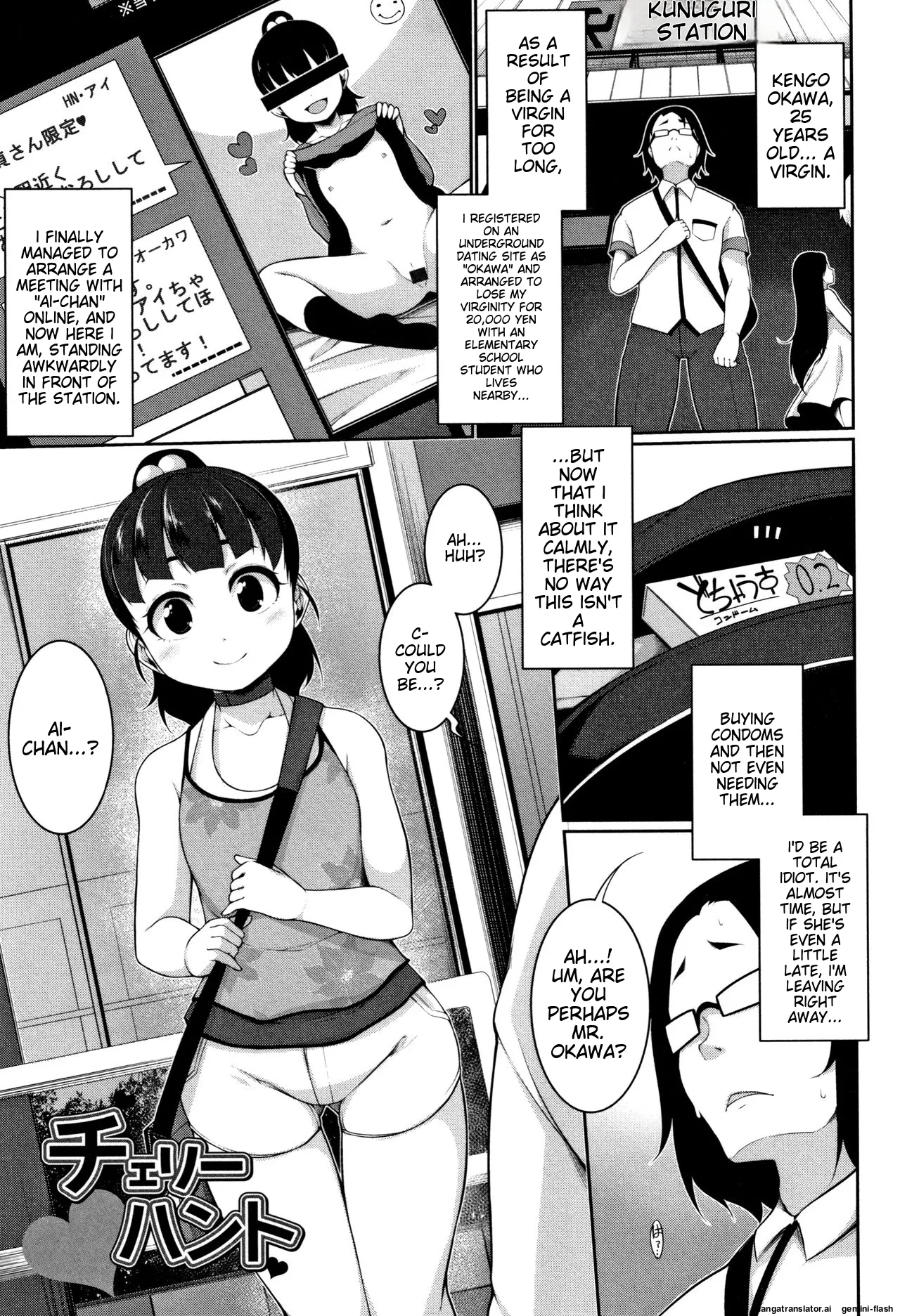 Koakuma a la mode Chapter 1 - page 142