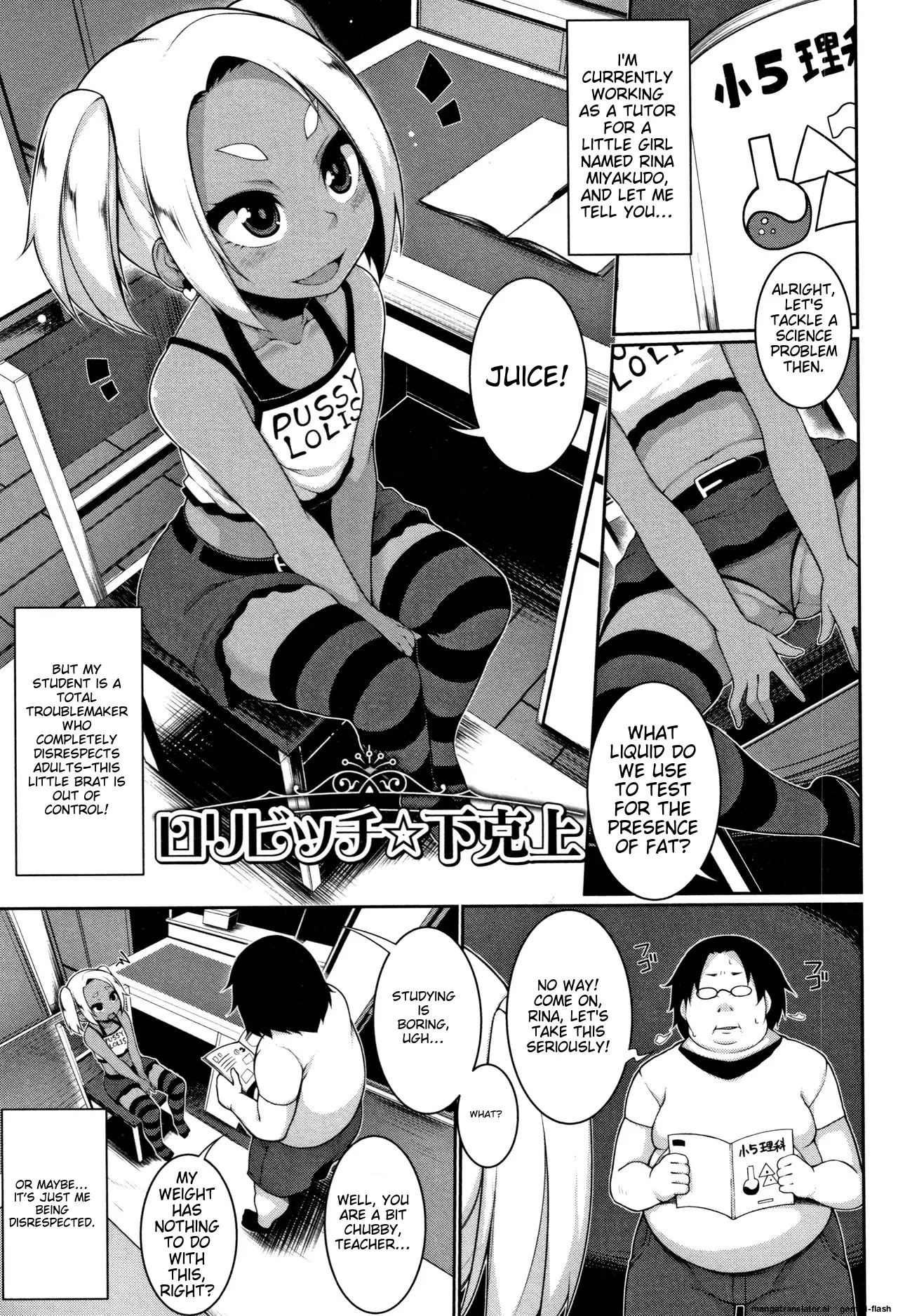 Koakuma a la mode Chapter 1 - page 64
