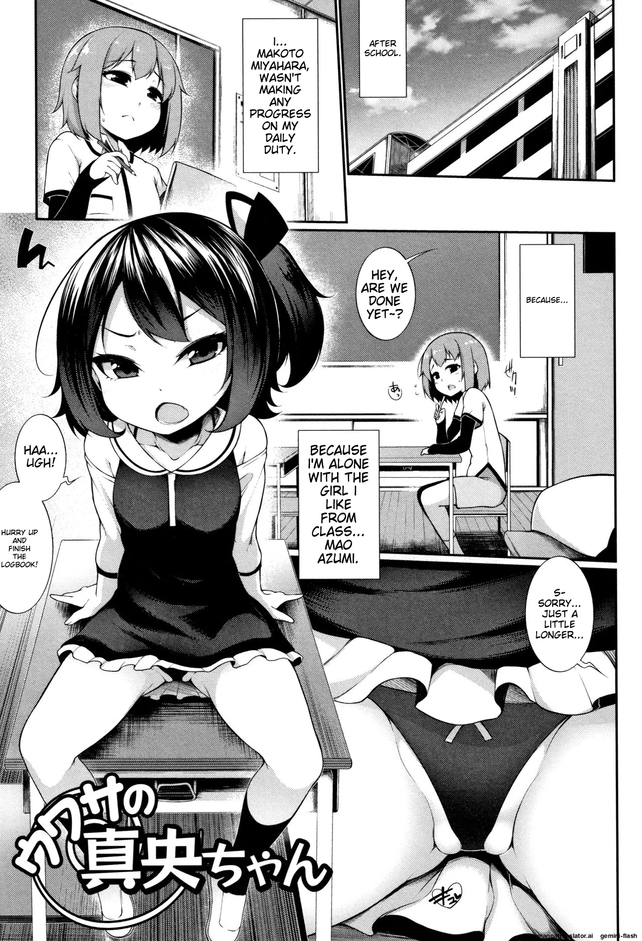 Koakuma a la mode Chapter 1 - page 84