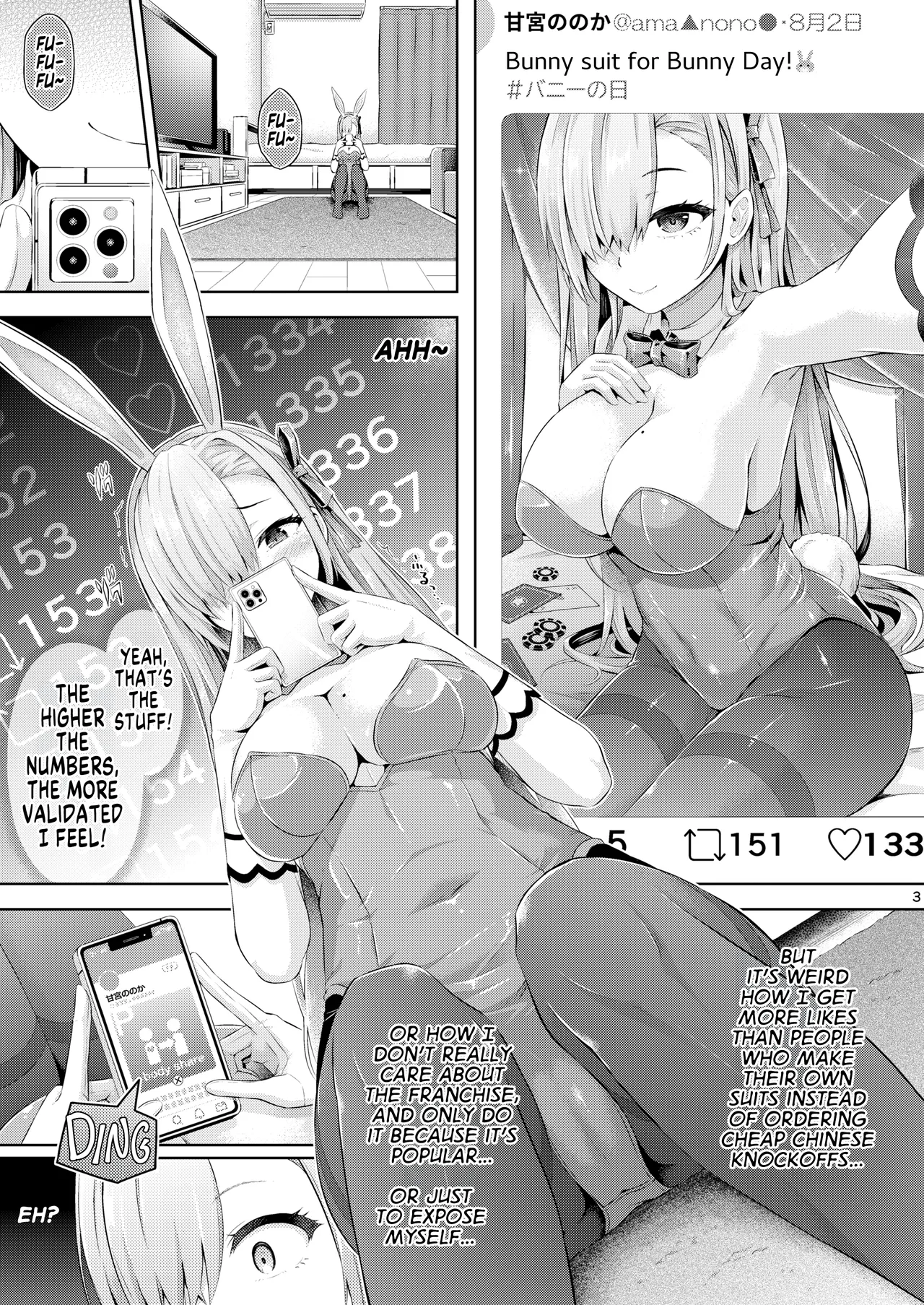 Remote Hyoi Chapter 1 - page 4