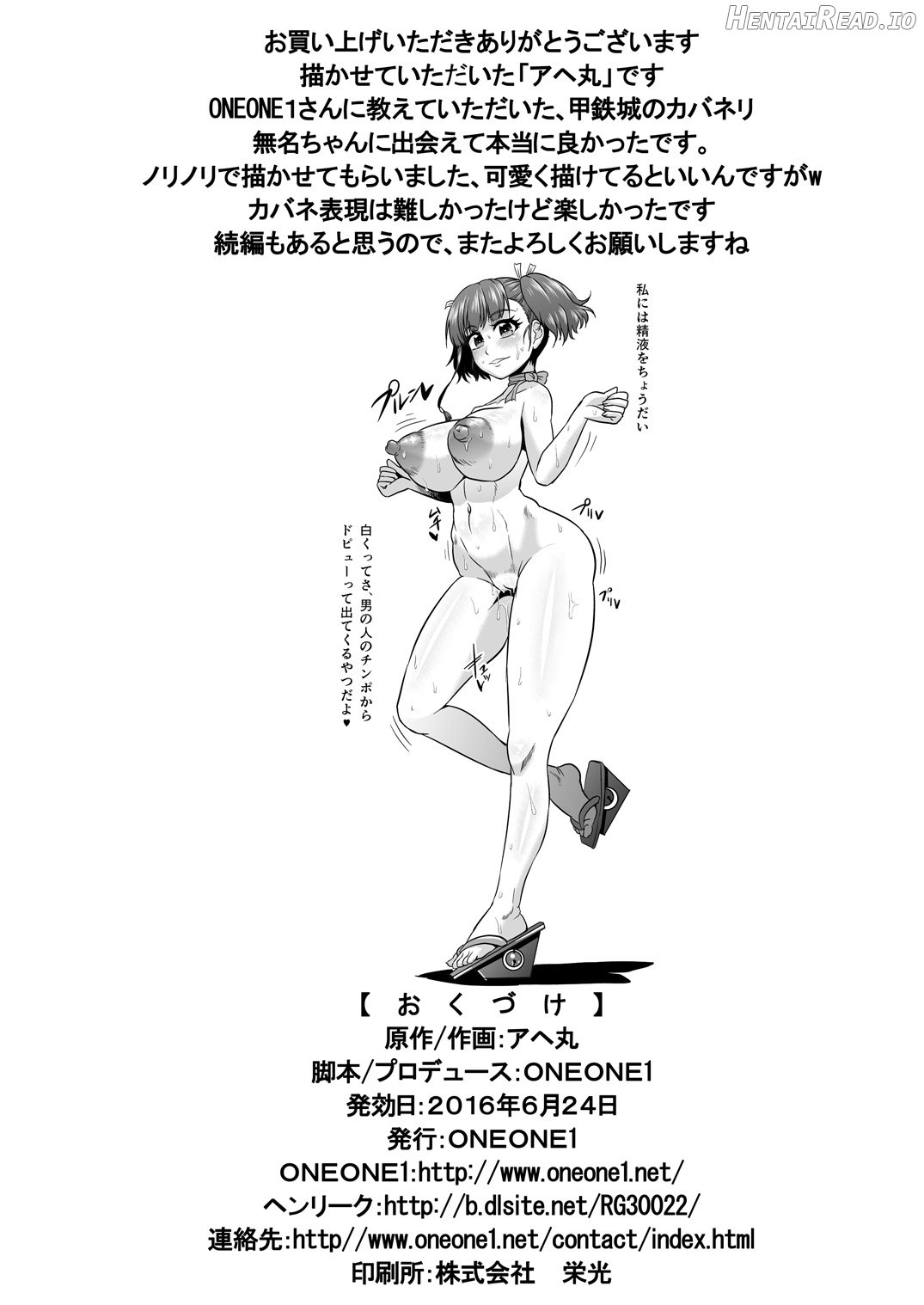 Nikuben Jou no Kabaneri-chan Chapter 1 - page 39
