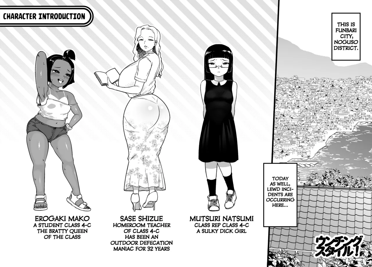 Unching Style Act.01 Chapter 1 - page 1