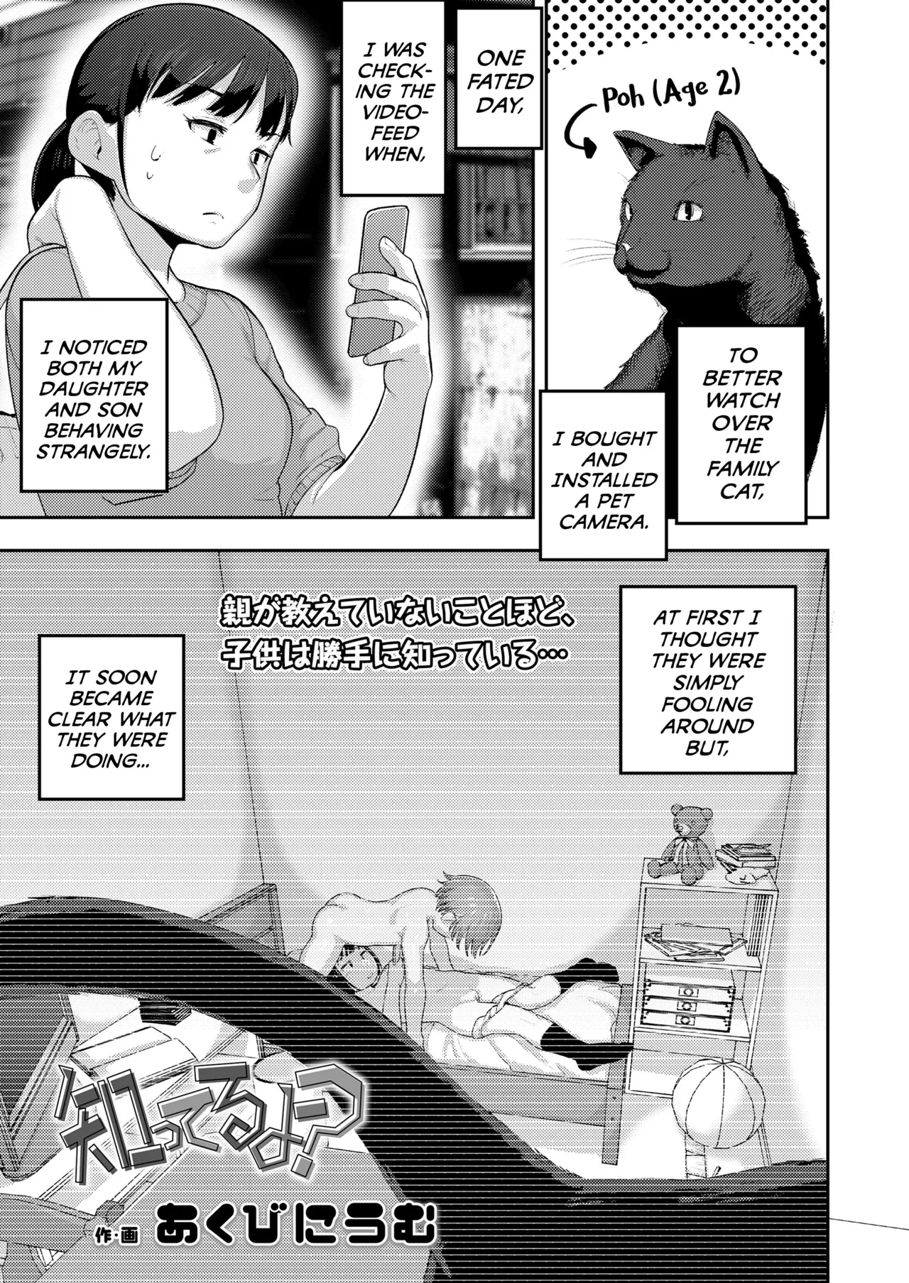 Shitteru Yo? Chapter 1 - page 1