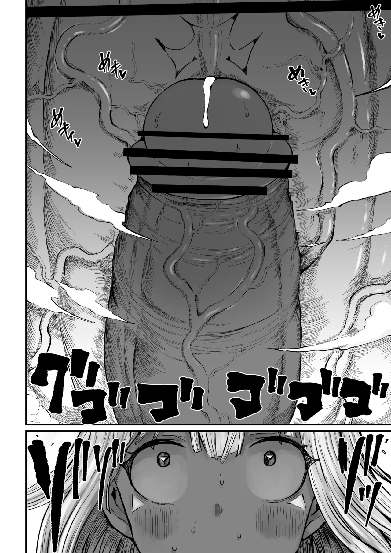 Super Cock Showdown Maratian Kingdom Edition Chapter 1 - page 178