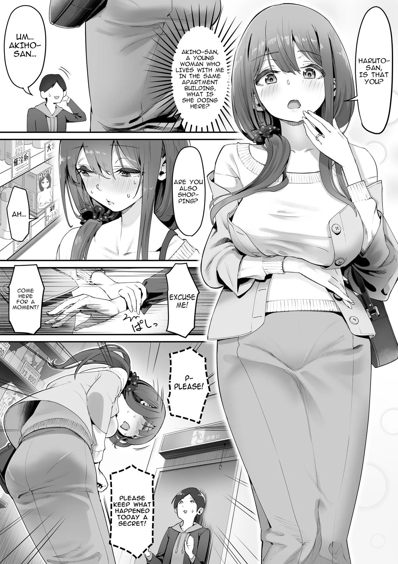Adult Shop no Wakazuma-san Chapter 1 - page 3