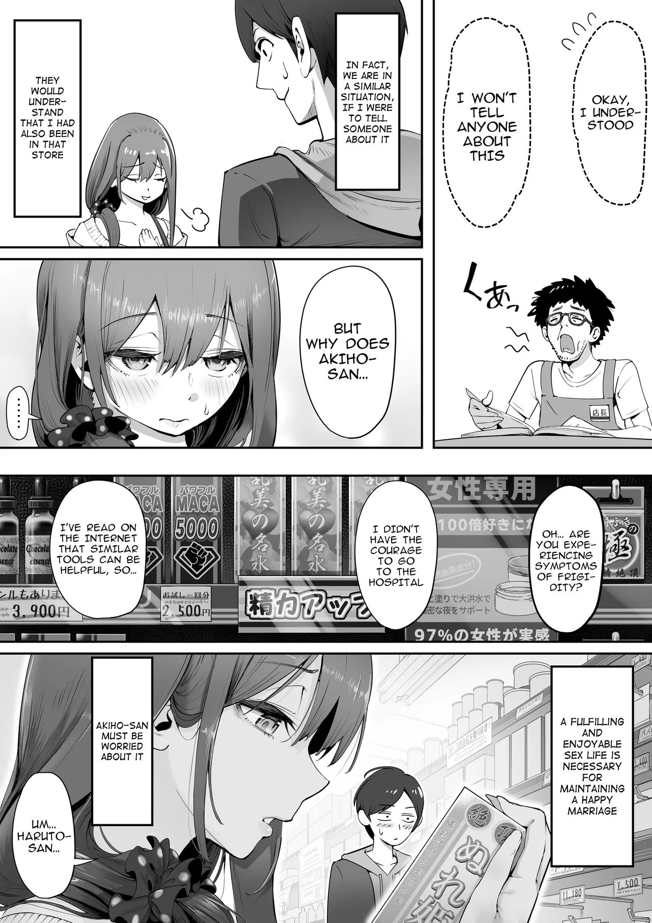 Adult Shop no Wakazuma-san Chapter 1 - page 4