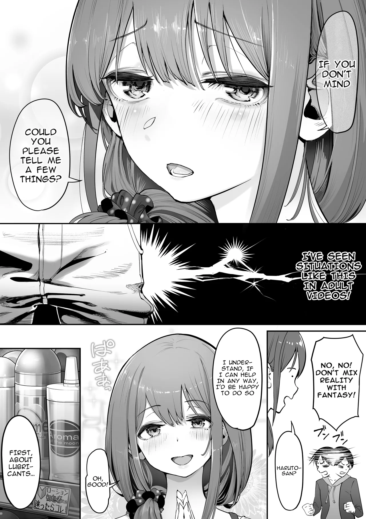 Adult Shop no Wakazuma-san Chapter 1 - page 5