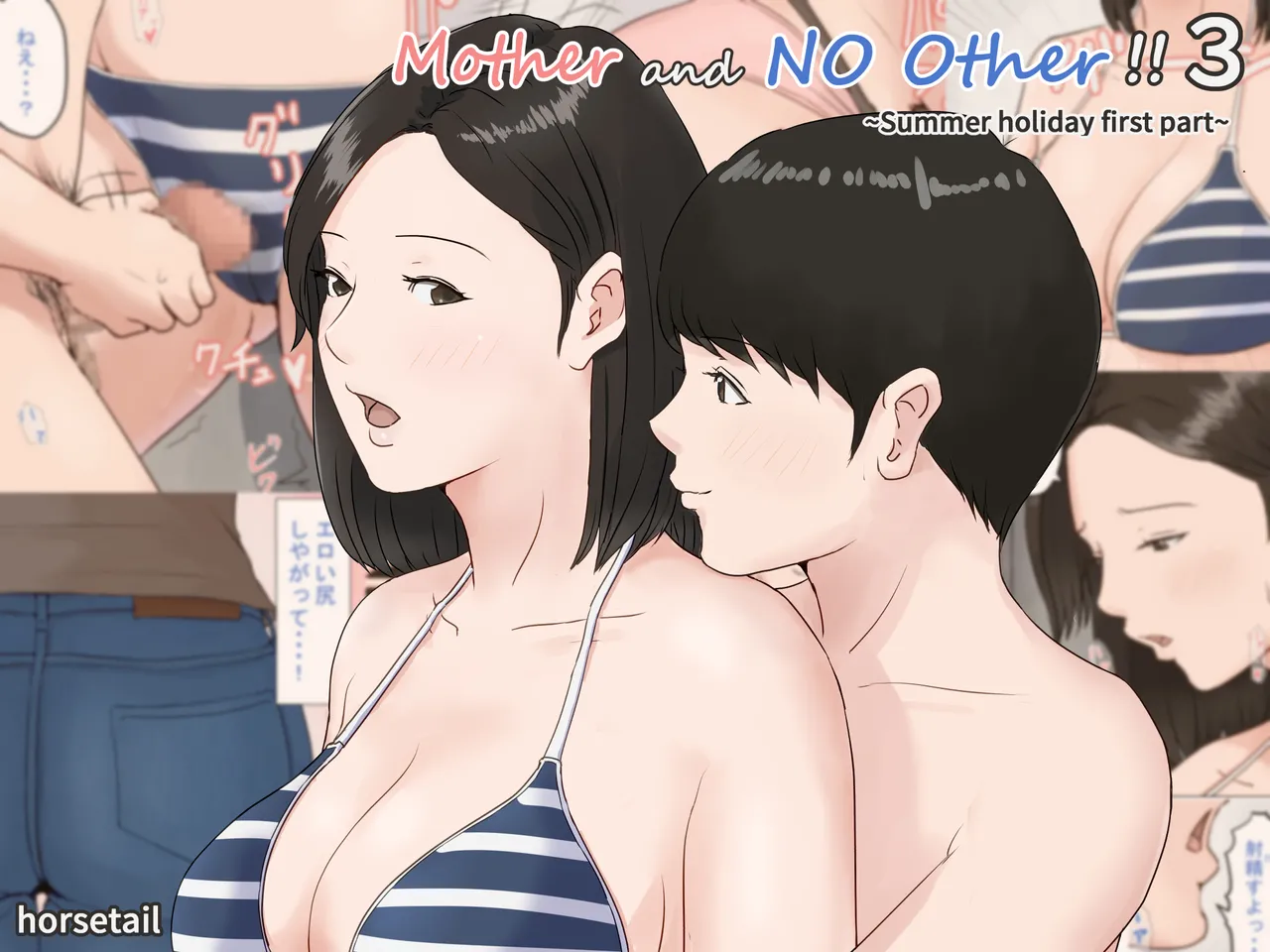 Kaa-san to Omoide no Shimapan 4 Chapter 1 - page 1