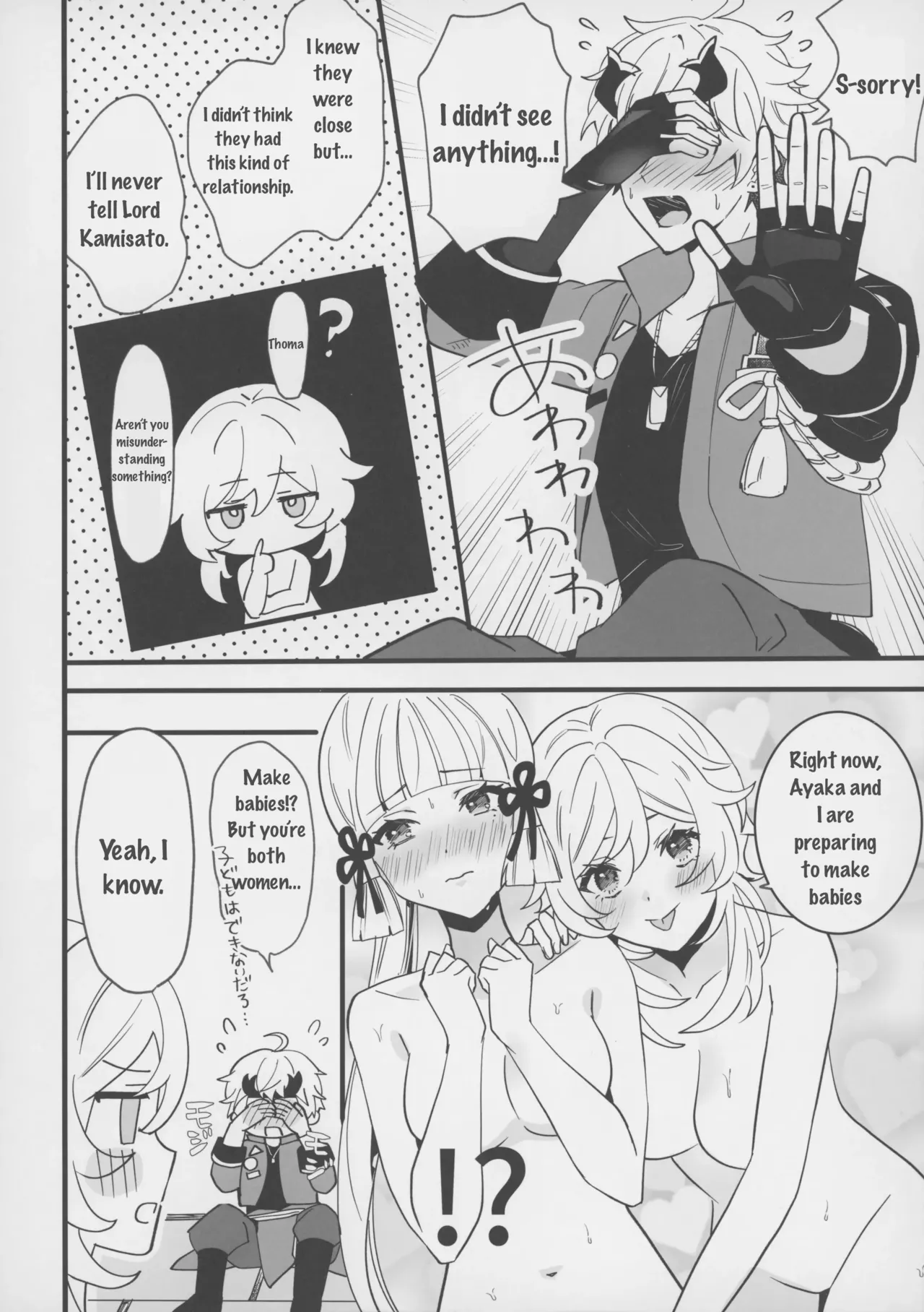 Lumine teaches Ayaka how to masturbate, and Thoma gets involved Chapter 1 - page 13