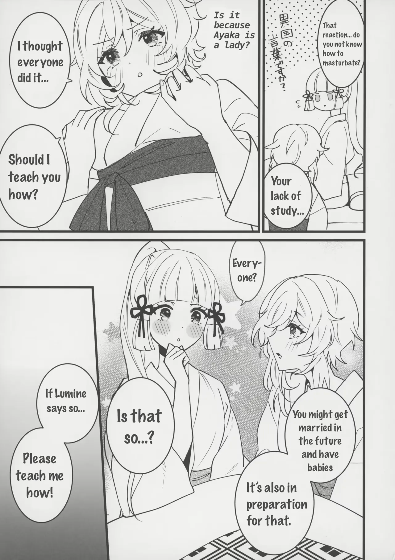 Lumine teaches Ayaka how to masturbate, and Thoma gets involved Chapter 1 - page 6