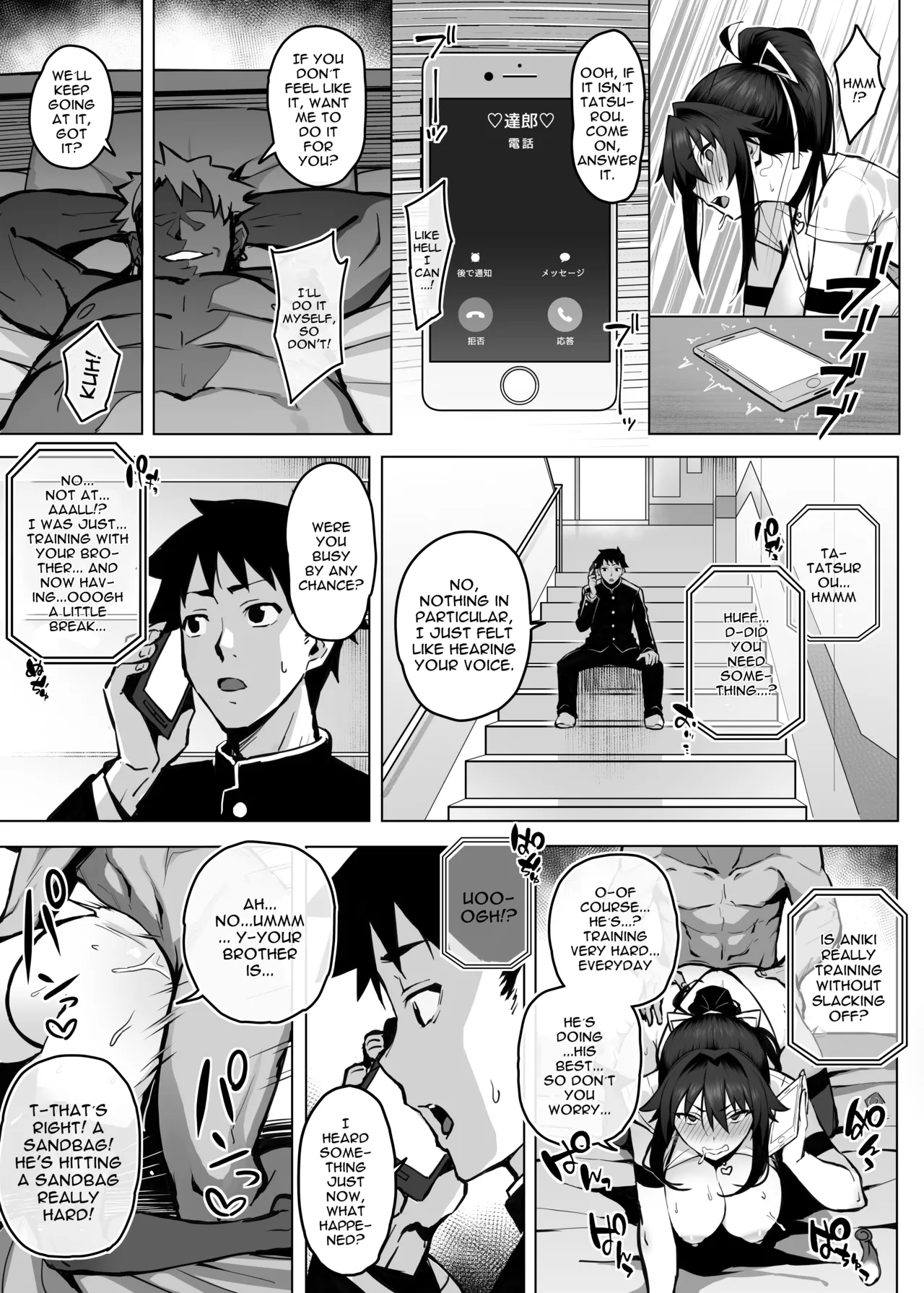 Aniki ni Tabetsukusareta Ore no Kanojo Chapter 1 - page 23
