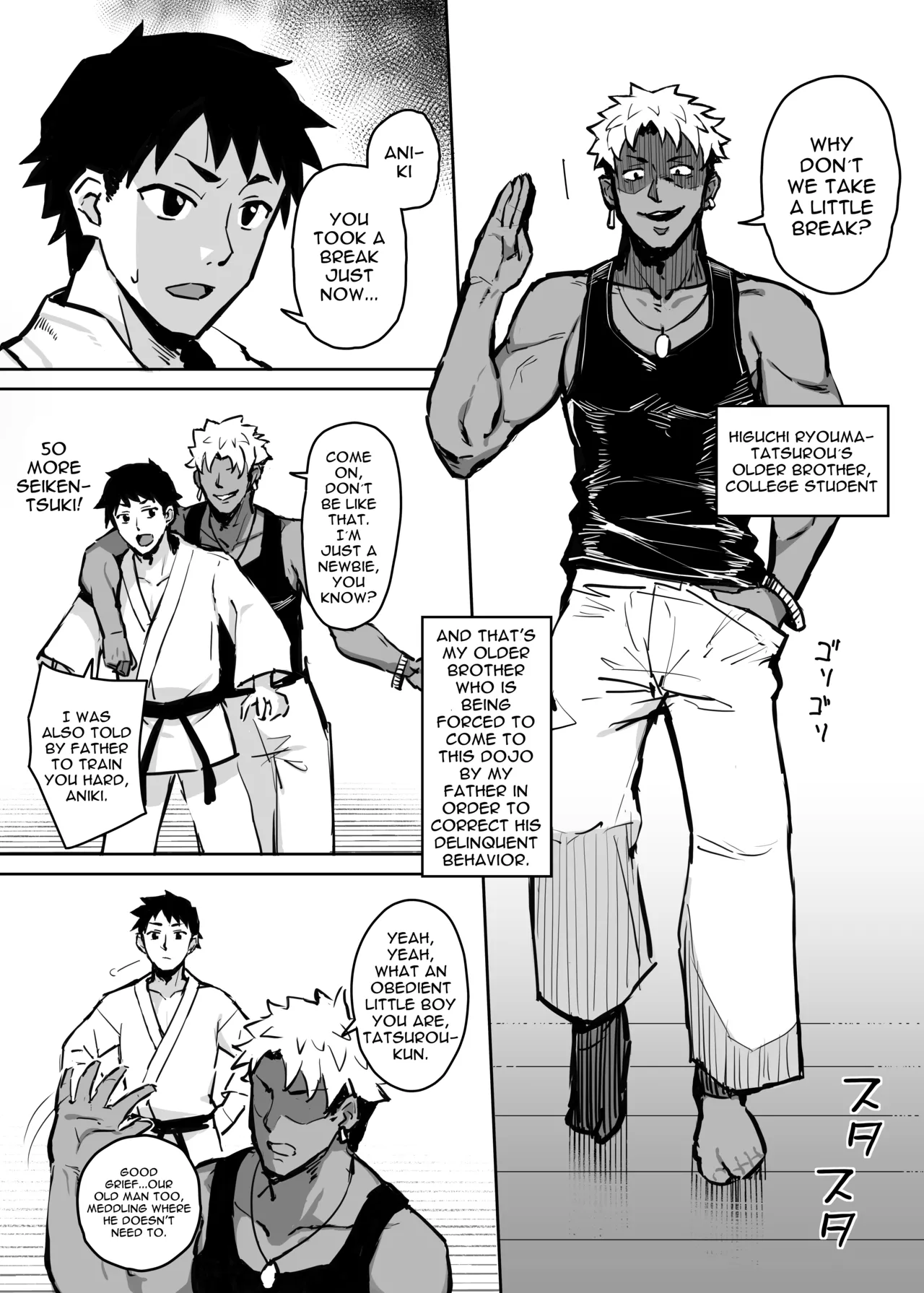Aniki ni Tabetsukusareta Ore no Kanojo Chapter 1 - page 7