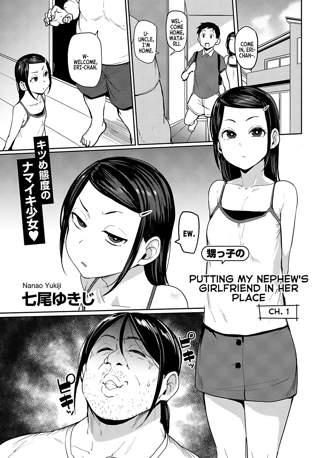Oikko no Girlfriend o Wakaraseta Ken Chapter 1 - page 1