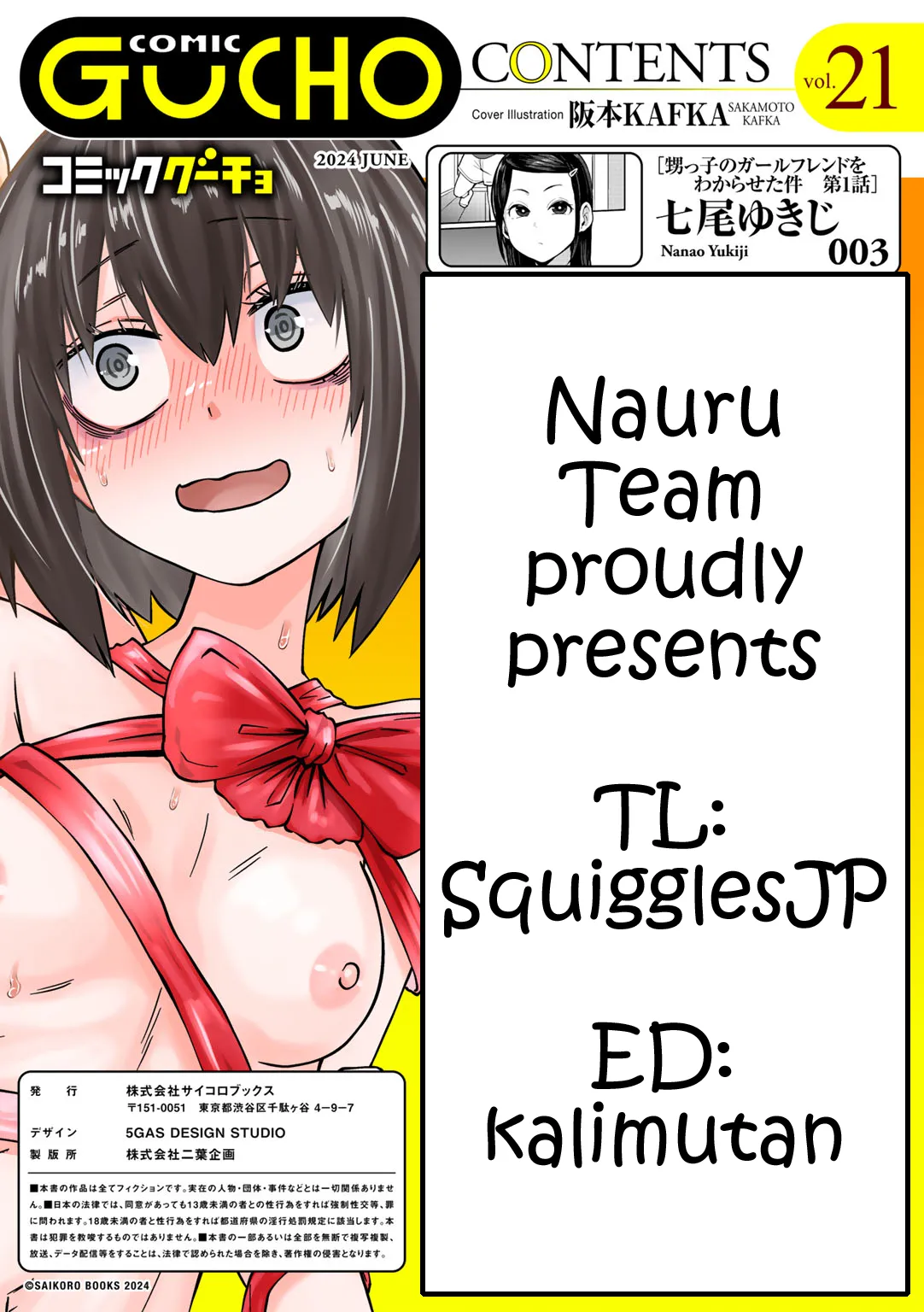 Oikko no Girlfriend o Wakaraseta Ken Chapter 1 - page 23