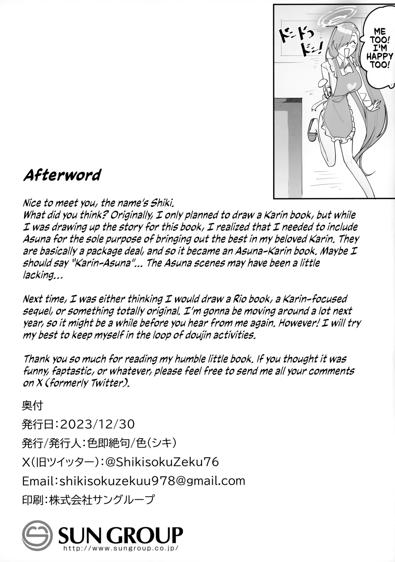 "Oyome-san" nii Shite Kure! Chapter 1 - page 32